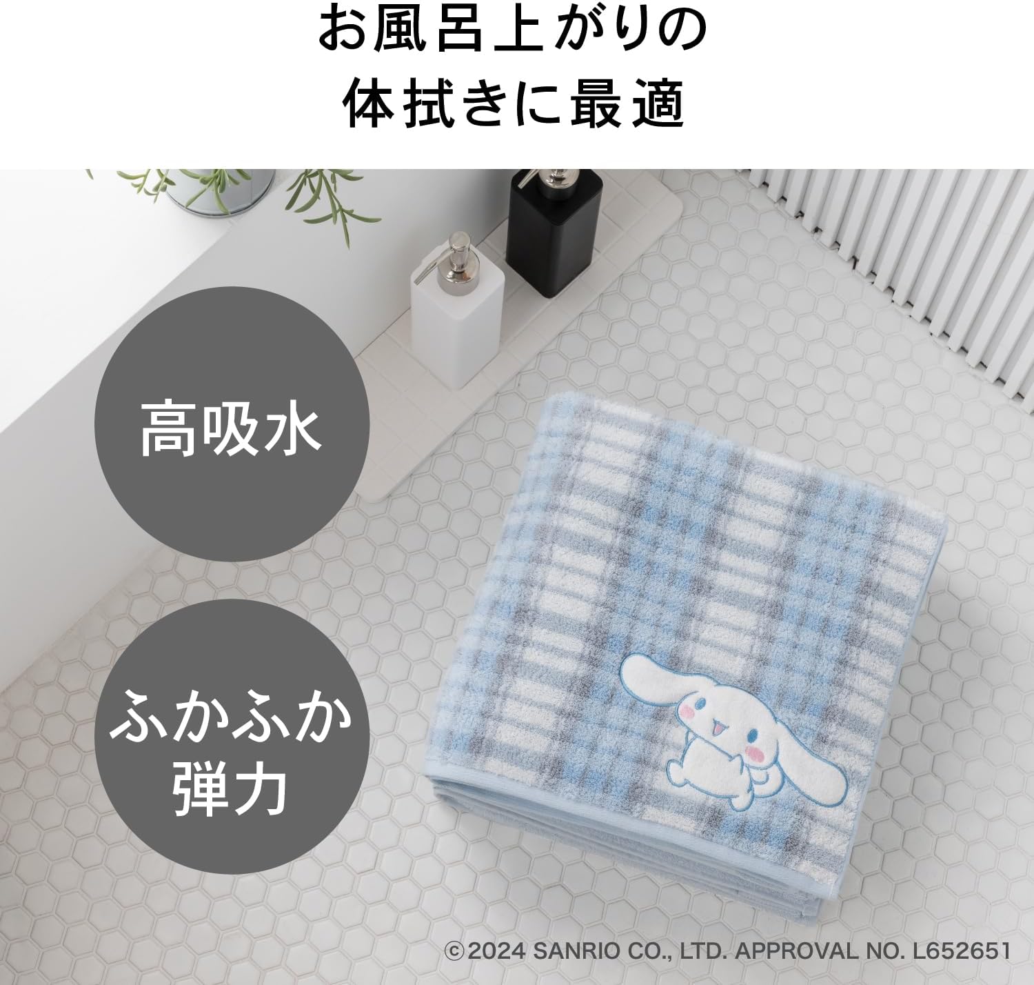 Научно-исследовательский институт полотенец [Персонажи Sanrio] #знакомьтесь, банное полотенце My Melody, комплект из 2 предметов, пушистое, с высокой скоростью впитывания воды, хлопок, 100% без пуха, Японская технология Sanrio Gift, фото 5