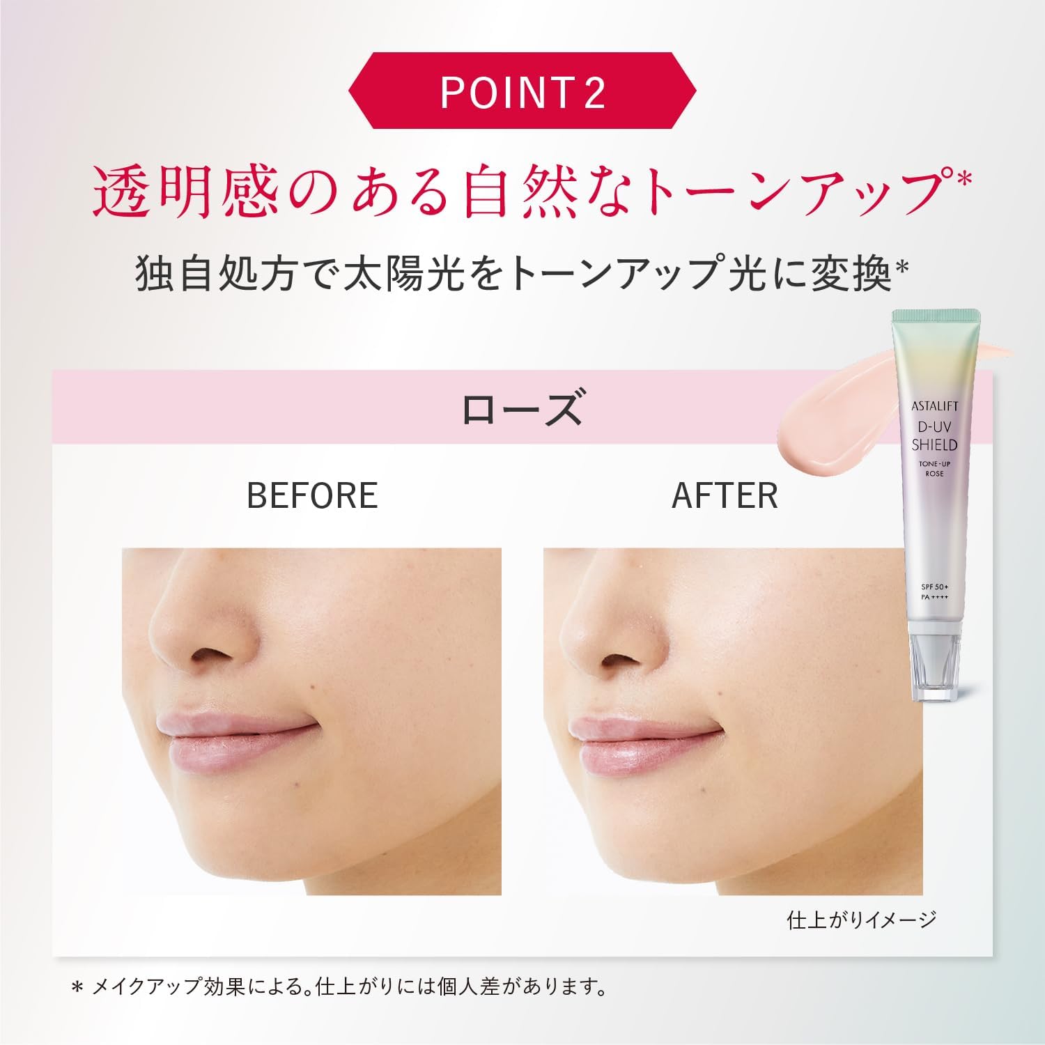 УФ-основа для макияжа ASTALIFT (SPF50 + PA++++) D-UV Shield Tone Up Rose, основной товар, 30 г 【Количество в официальном магазине ограничено】 4 г Мини-набора из 2 предметов, 38 г, фото 5