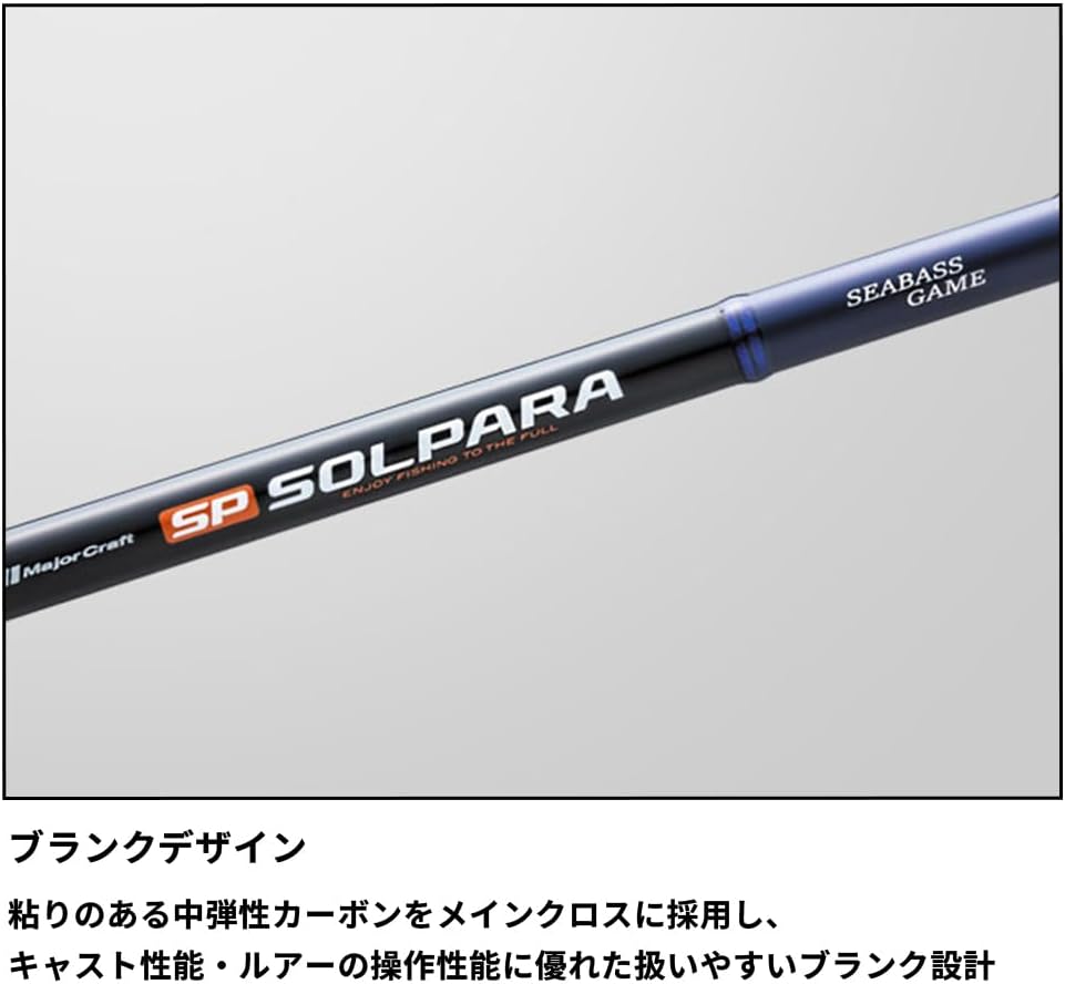 Удилище для ловли морского окуня Majorcraft 24 Solpara Various SPSB-1002M, фото 6