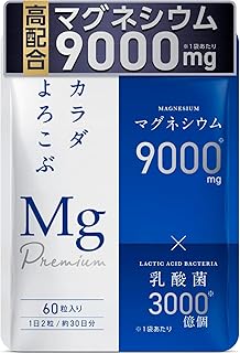 health＋ マグネシウムサプリ 高濃度 マグネシウム 9000ml 乳酸菌 配合 60粒 30日分