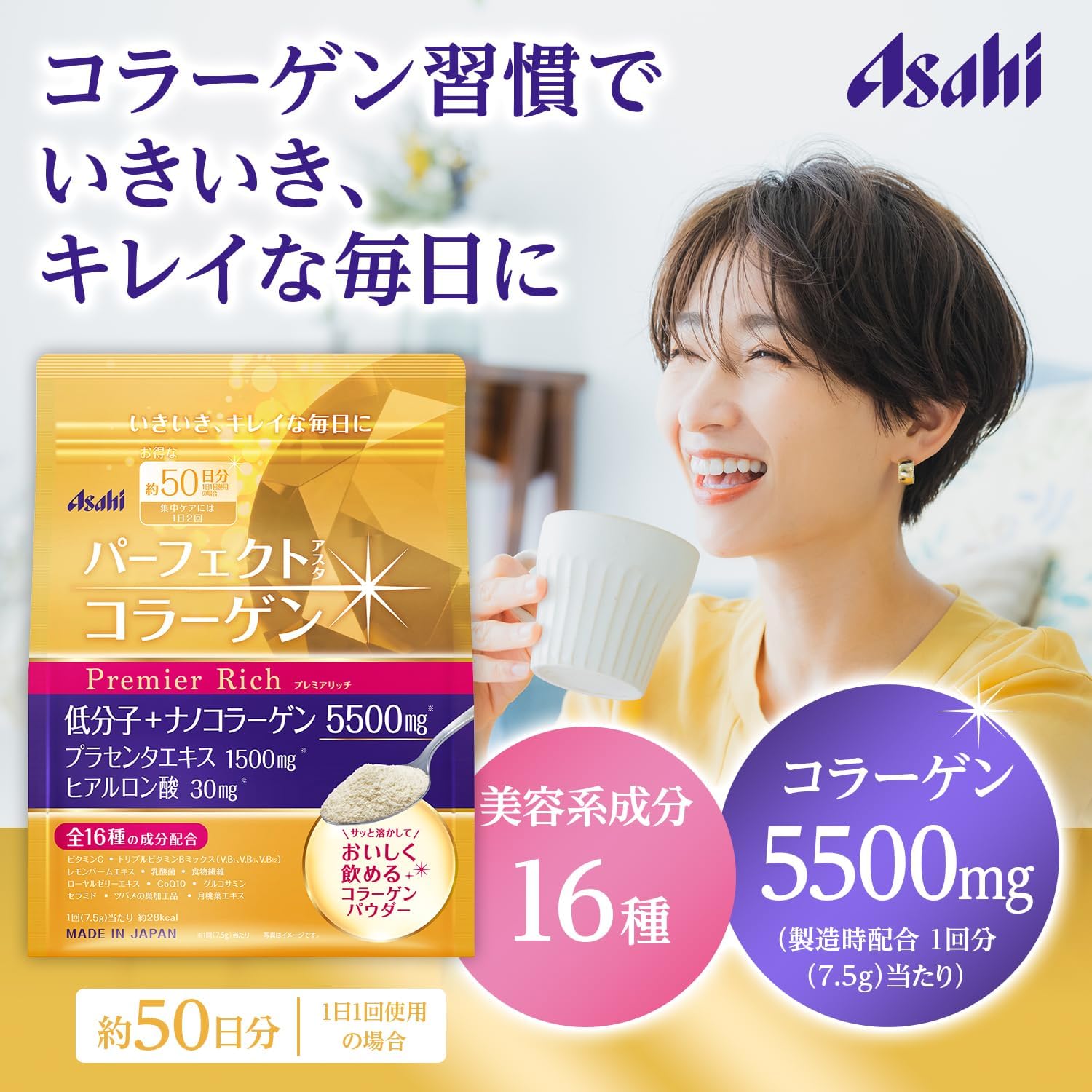 Perfect Astaxanthin Collagen Powder Premium Rich 378 г (запас примерно на 50 дней) Порошковый коллаген, плацента, гиалуроновая кислота, витамин С 378 г (х 1), фото 2