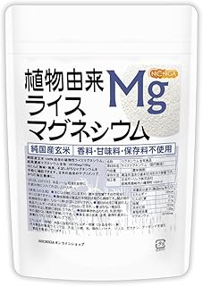 NICHIGA(ニチガ) 植物由来 ライスマグネシウム 150g 純国産玄米由来 植物性Mg 高濃度マグネシウムたっぷり [05]