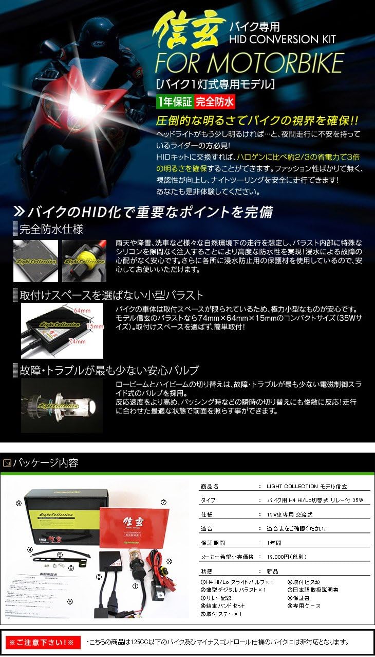 Комплект HID kit H4 Hi/Lo 35W 6000K 12V переменного тока с выдвижной фарой для велосипеда Shingen гарантия 1 год, фото 7