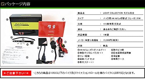 Комплект HID kit H4 Hi/Lo 35W 6000K 12V переменного тока с выдвижной фарой для велосипеда Shingen гарантия 1 год, фото 8