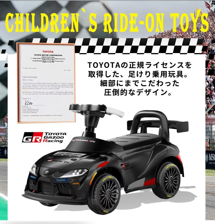 Aiju Toys детская игрушка для верховой езды Toyota GR Supra GT4 с функцией звукового сопровождения автомобиля Детская игрушка для верховой езды (белый), фото 3