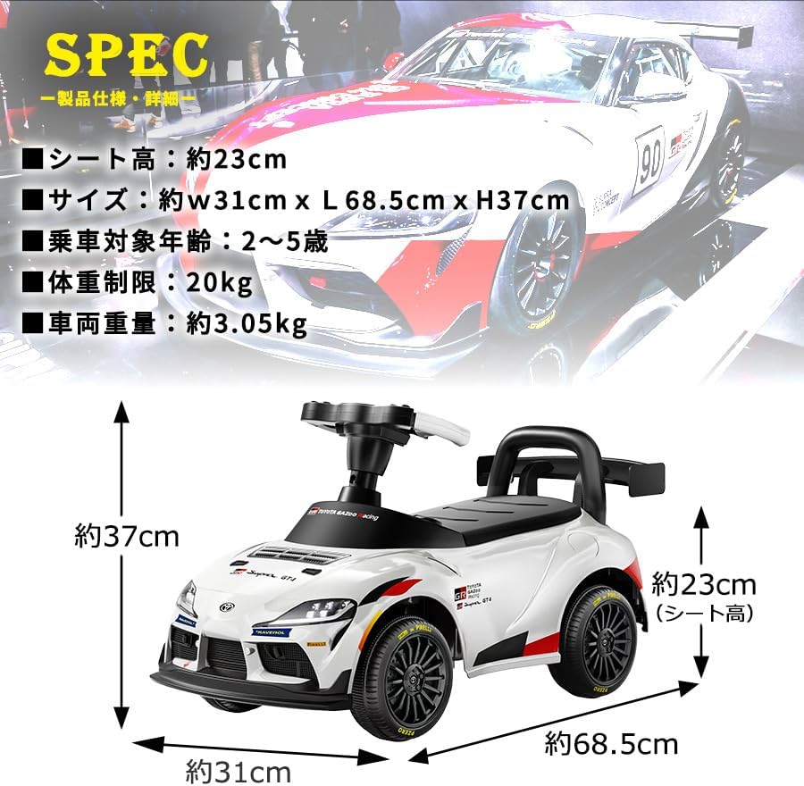 Aiju Toys детская игрушка для верховой езды Toyota GR Supra GT4 с функцией звукового сопровождения автомобиля Детская игрушка для верховой езды (белый), фото 7