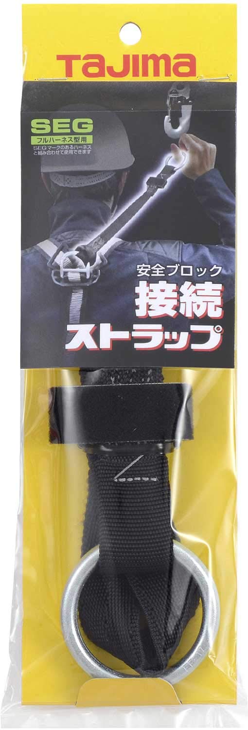 Ремень безопасности Tajima Safety Belt Соединительный ремень с блоком безопасности ABSS крепится к плечевому ремню с помощью боковой молнии, фото 2