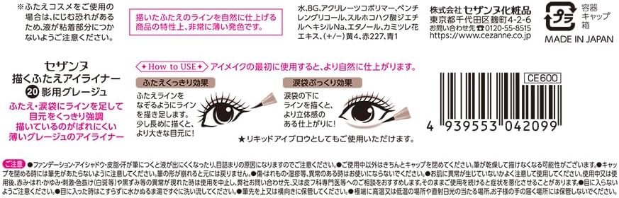Жидкая подводка для глаз Cézanne Draw Lid Eyeliner 20 оттенков серого, 0,6 мл, подчеркивающая контур глаз, фото 3