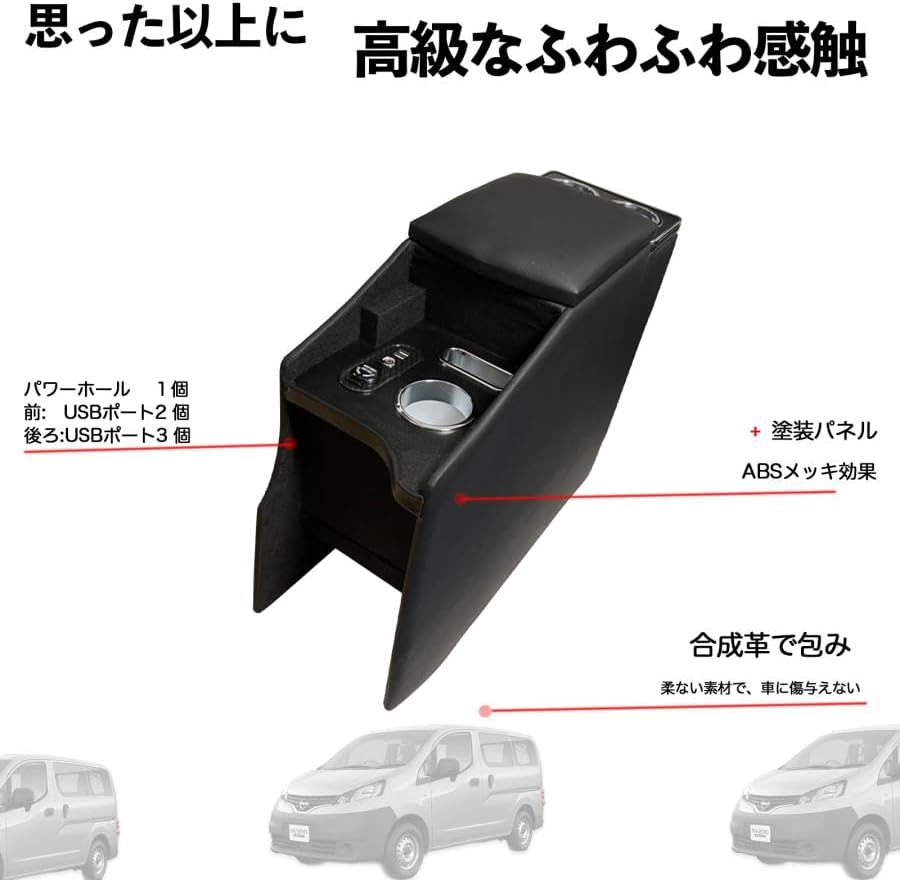 Консольный блок WeCar Nissan NV200 Vanette с USB–портом QC 3.0, Выдвижной подлокотник консоли, NISSAN NV200 VANETTE, май 2009 - 2023, Автомобильный подлокотник, фото 9