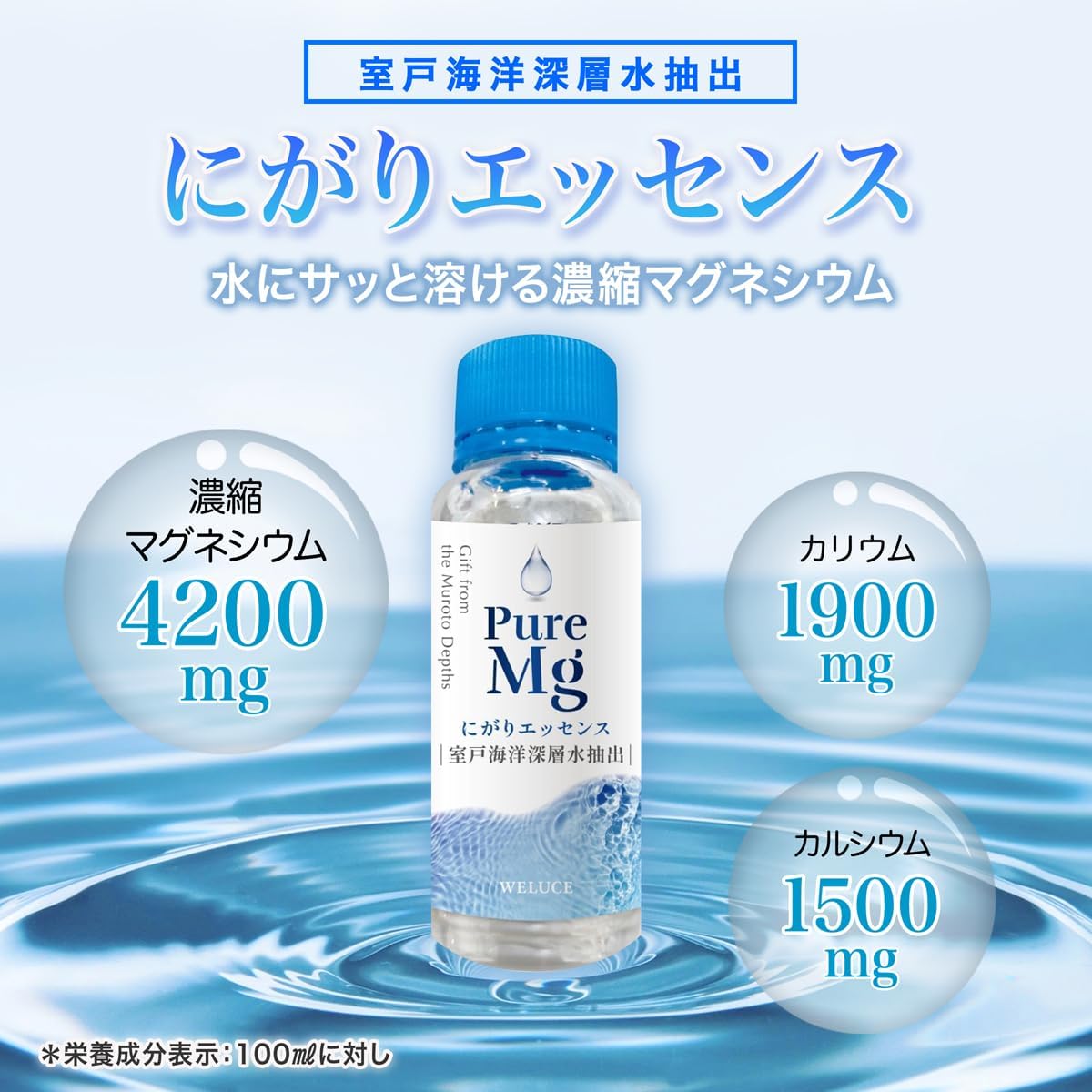 Концентрированный магний Pure Mg Nigari Essence Muroto Sea Deep Water Extract | Концентрированный магний, который быстро растворяется в воде.Легко добавляйте несколько капель в блюда и напитки! Магний в домашних условиях / Подходит для приготовления воды, чая, риса / Также помогает улучшить качество ингредиентов при приготовлении пищи | Дары моря Мурото в повседневной жизни | Широко используется в напитках и блюдах / Полезные свойства магния в повседневном рационе, фото 2