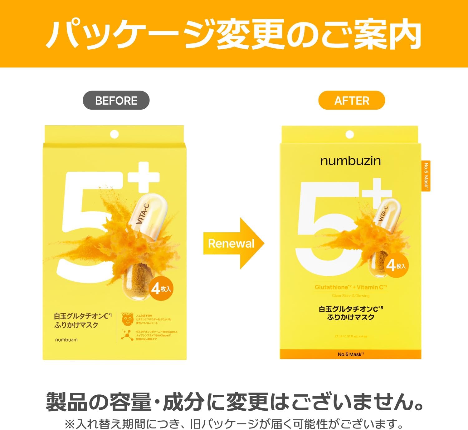 Маска для лица Number's Inn (numbuzin) № 5 Shiratama Glutathione C sprinkle mask 4 шт. Маска для лица Корейская косметика Корейский уход за кожей, фото 2