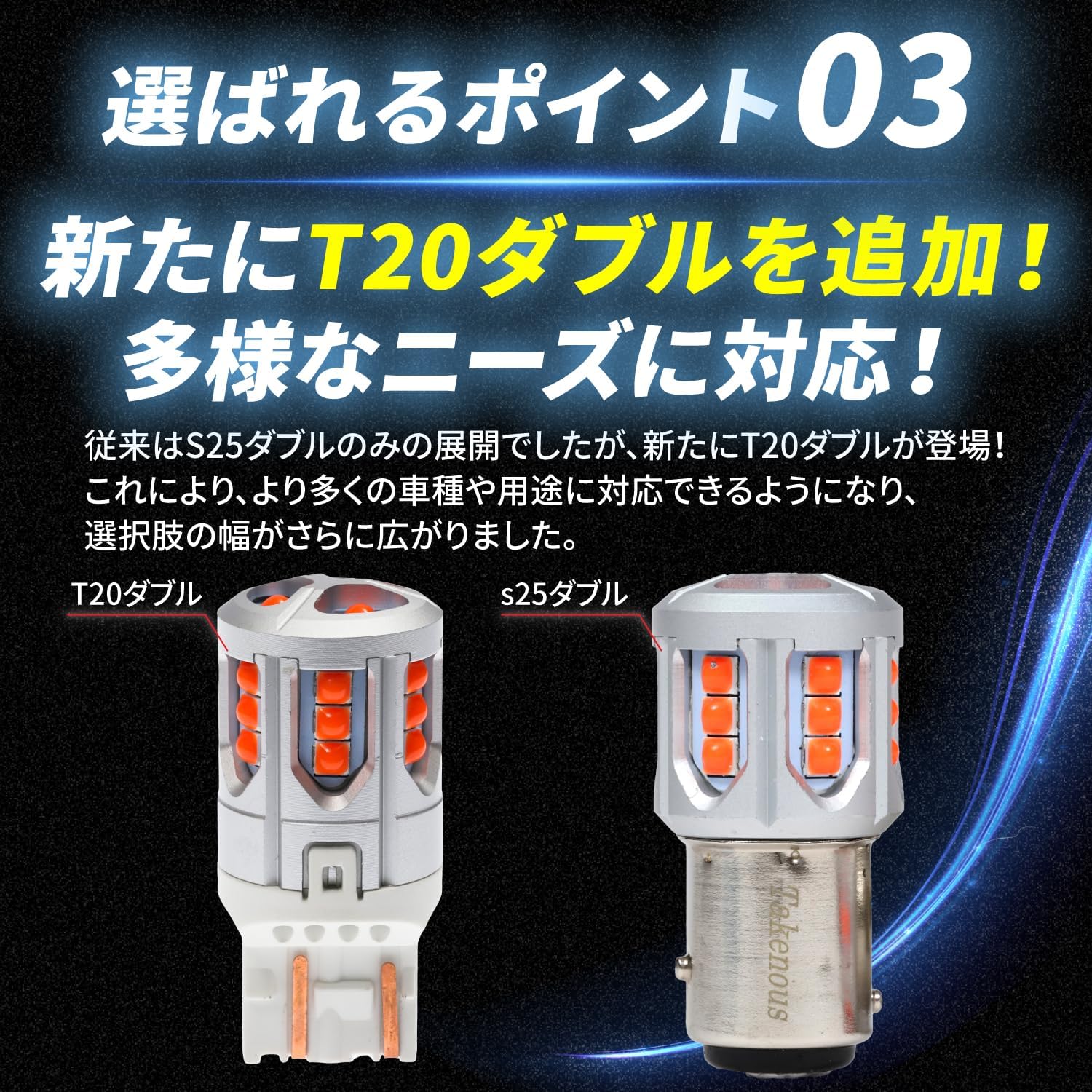 Светодиодный светильник Takemura Shokai T20 LED double Kuru Kuru tail красный 12v 7440 (двойной светильник T20), фото 8