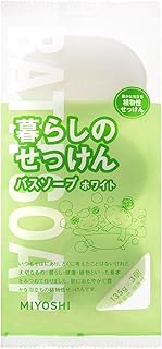 MIYOSHI 暮らしのせっけん バスソープホワイト 135g×3個 フローラルの香り
