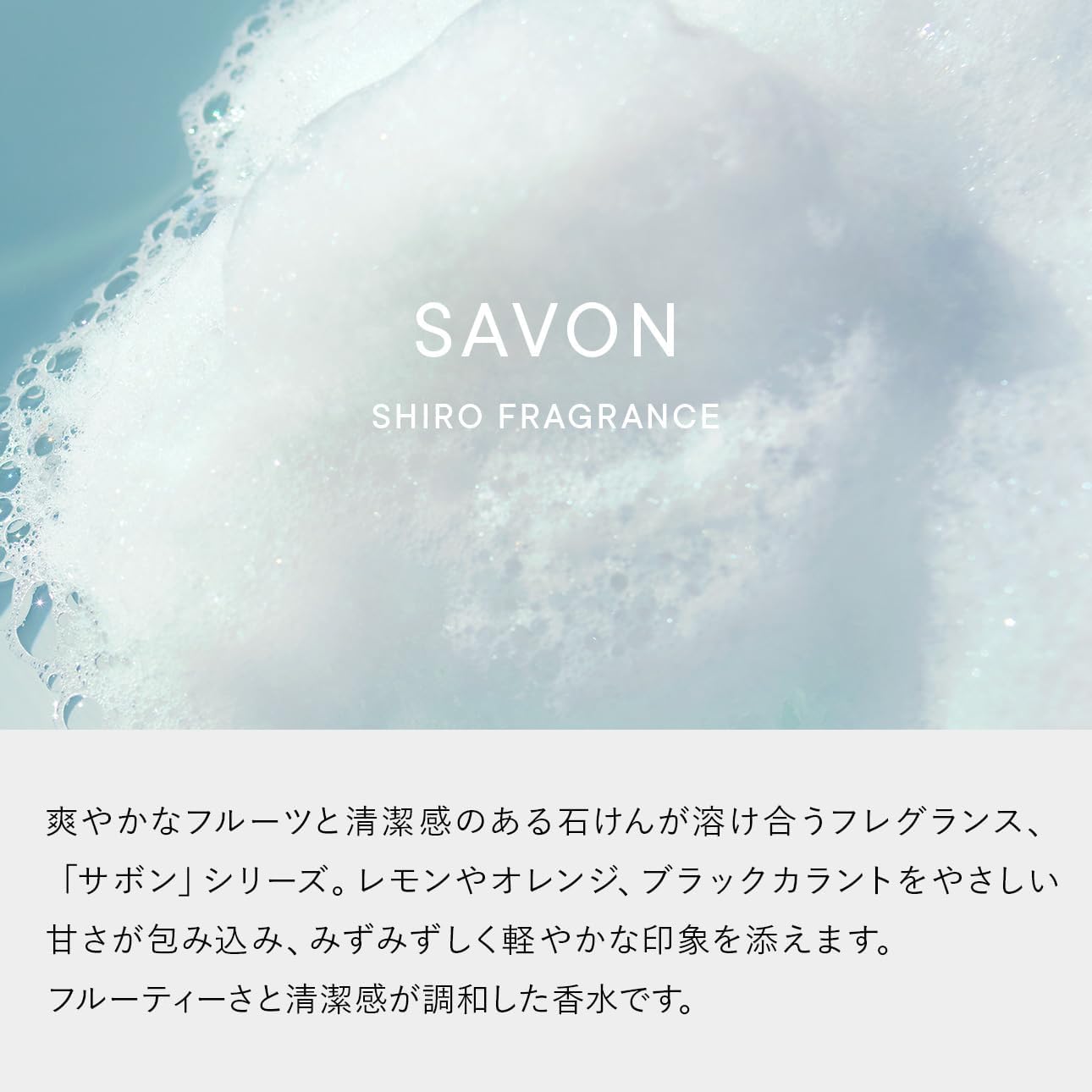 Духи SHIRO Savon Body Cologne, 3,4 жидких унции (100 мл), фото 2