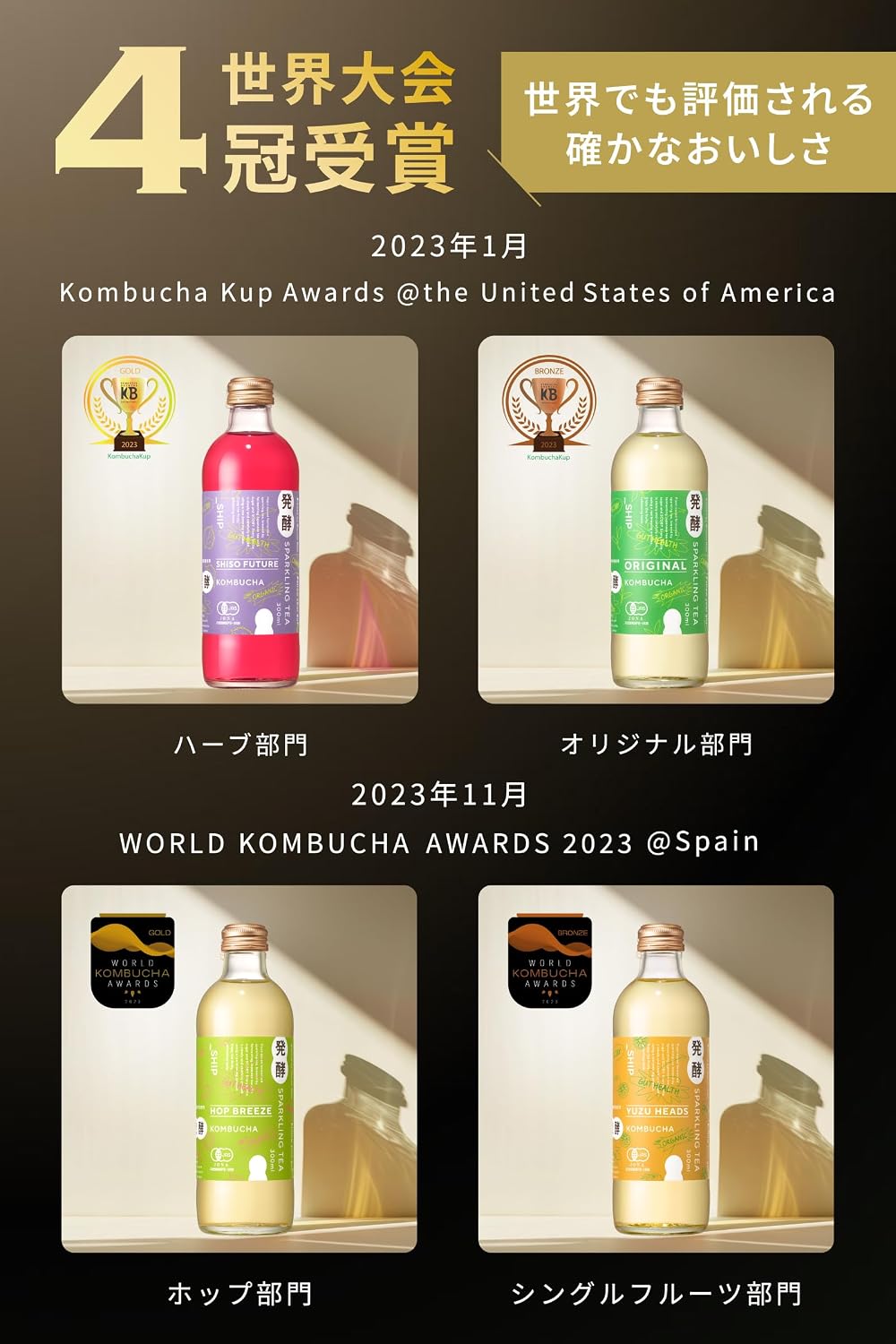 Ферментный напиток из чайного гриба для быстрого приготовления Kombucha 4 вида японского органического чайного гриба, 10,1 жидких унций (300 мл) х 4 упаковки.4 вида японского чайного гриба, 4 порции (300 мл×4), фото 3