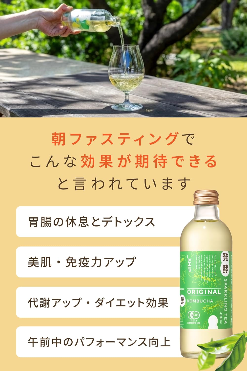 Ферментный напиток из чайного гриба для быстрого приготовления Kombucha 4 вида японского органического чайного гриба, 10,1 жидких унций (300 мл) х 4 упаковки.4 вида японского чайного гриба, 4 порции (300 мл×4), фото 4