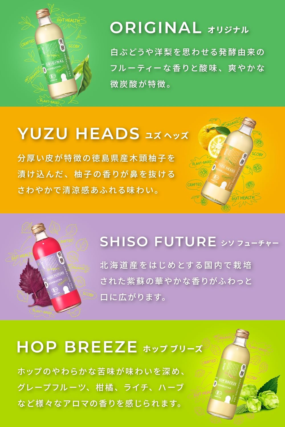 Ферментный напиток из чайного гриба для быстрого приготовления Kombucha 4 вида японского органического чайного гриба, 10,1 жидких унций (300 мл) х 4 упаковки.4 вида японского чайного гриба, 4 порции (300 мл×4), фото 5