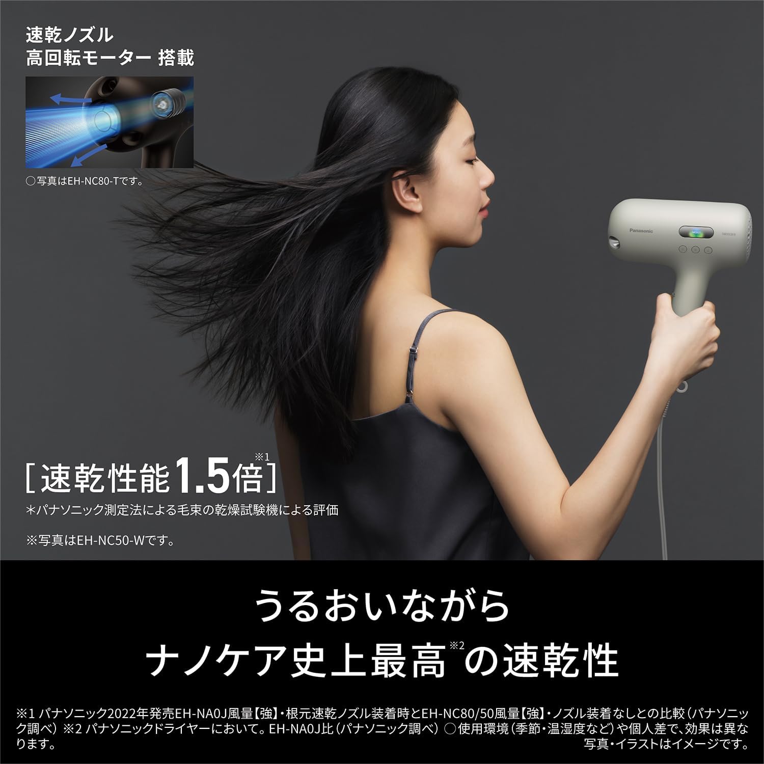 Сушилка Panasonic nanocare nanocare ULTIMATE с высокой проникающей способностью Nanoee 2-го поколения для ВЛАЖНОЙ / ПРЯМОЙ / ВОЗДУШНОЙ сушки Craft black EH-NC50-K, фото 6