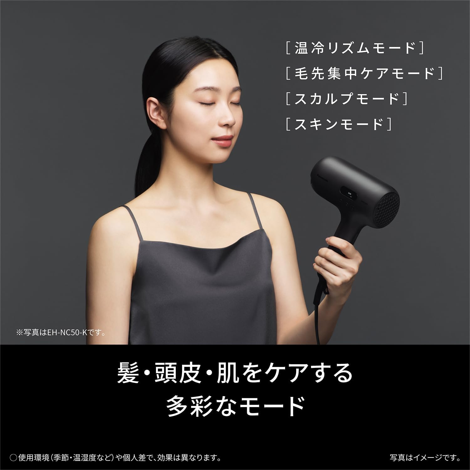 Сушилка Panasonic nanocare nanocare ULTIMATE с высокой проникающей способностью Nanoee 2-го поколения для ВЛАЖНОЙ / ПРЯМОЙ / ВОЗДУШНОЙ сушки Craft black EH-NC50-K, фото 10