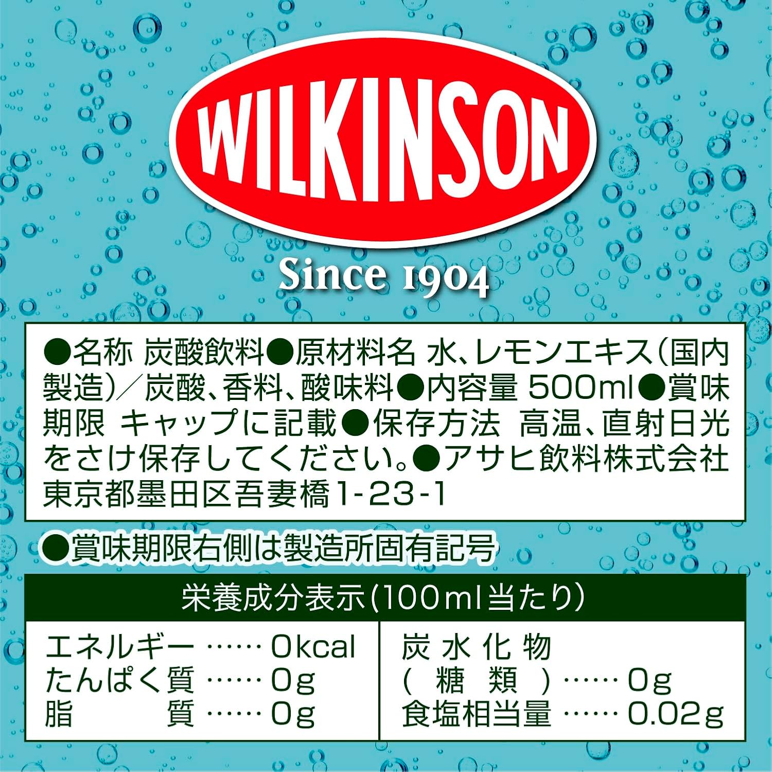 Wilkinson Tansan Lychee & Lemon 16,9 жидких унций (500 мл) х 24 бутылки (Газированная вода) (напиток Asahi), фото 2