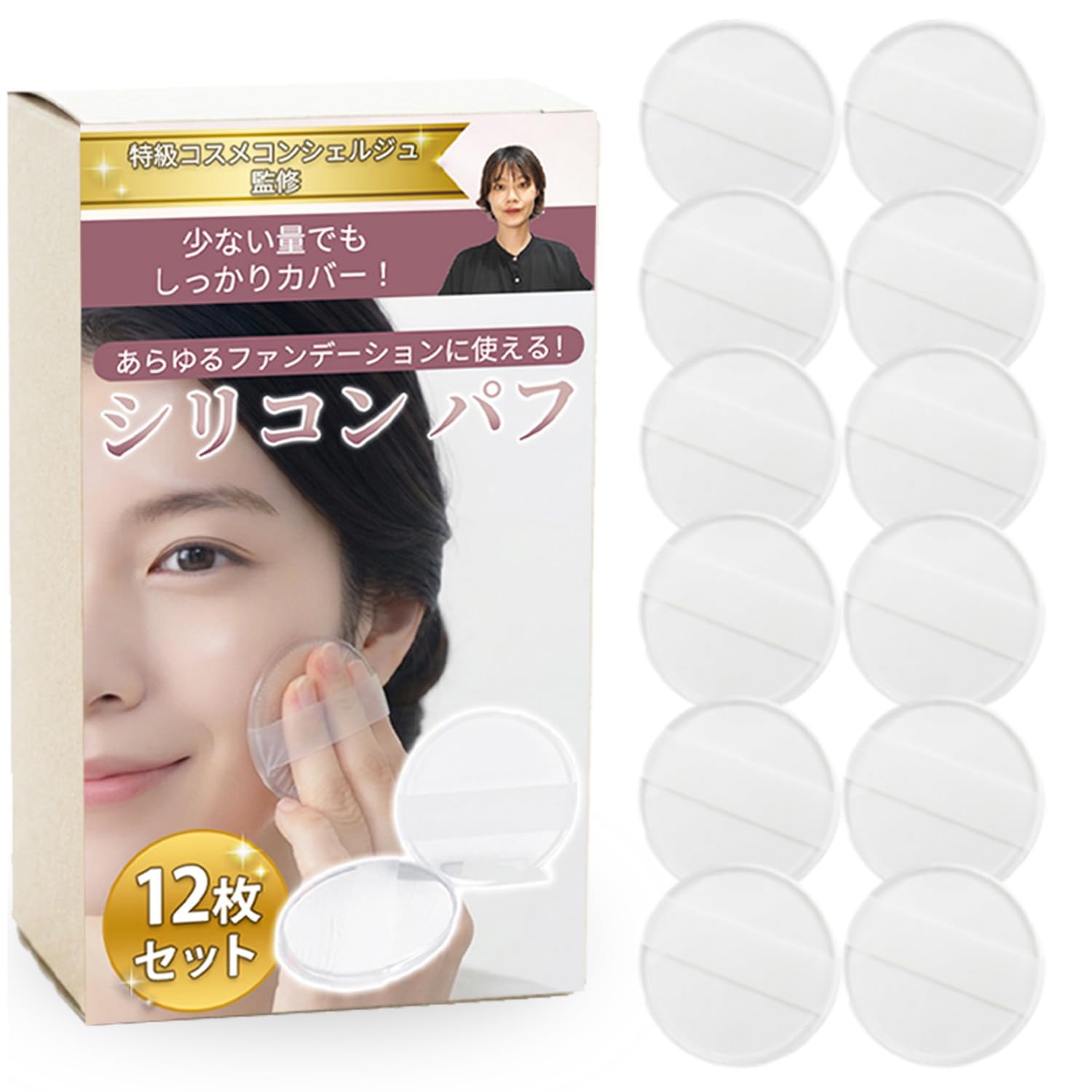 Silicon Puff Cushion Foundation Puff (Set of 12) (Supervised by Premium Cosmetics) (Firmly Cover Even with Small Amounts)
