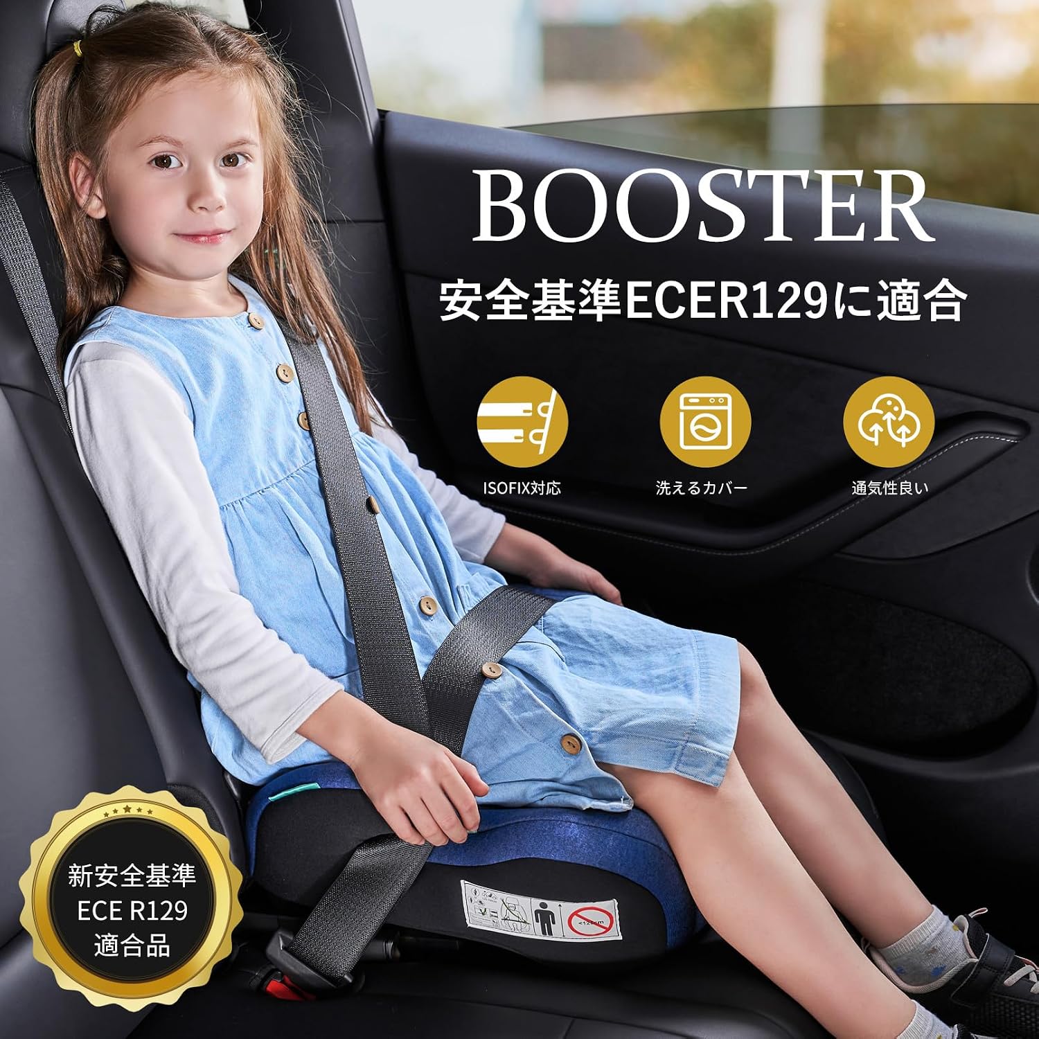 Бустерное автокресло Junior Seat, соответствует стандарту ISOFIX R129 (i-Size), лёгкая установка, для роста 125–150 см, съёмный моющийся чехол (синий, с плотной подушкой), фото 3