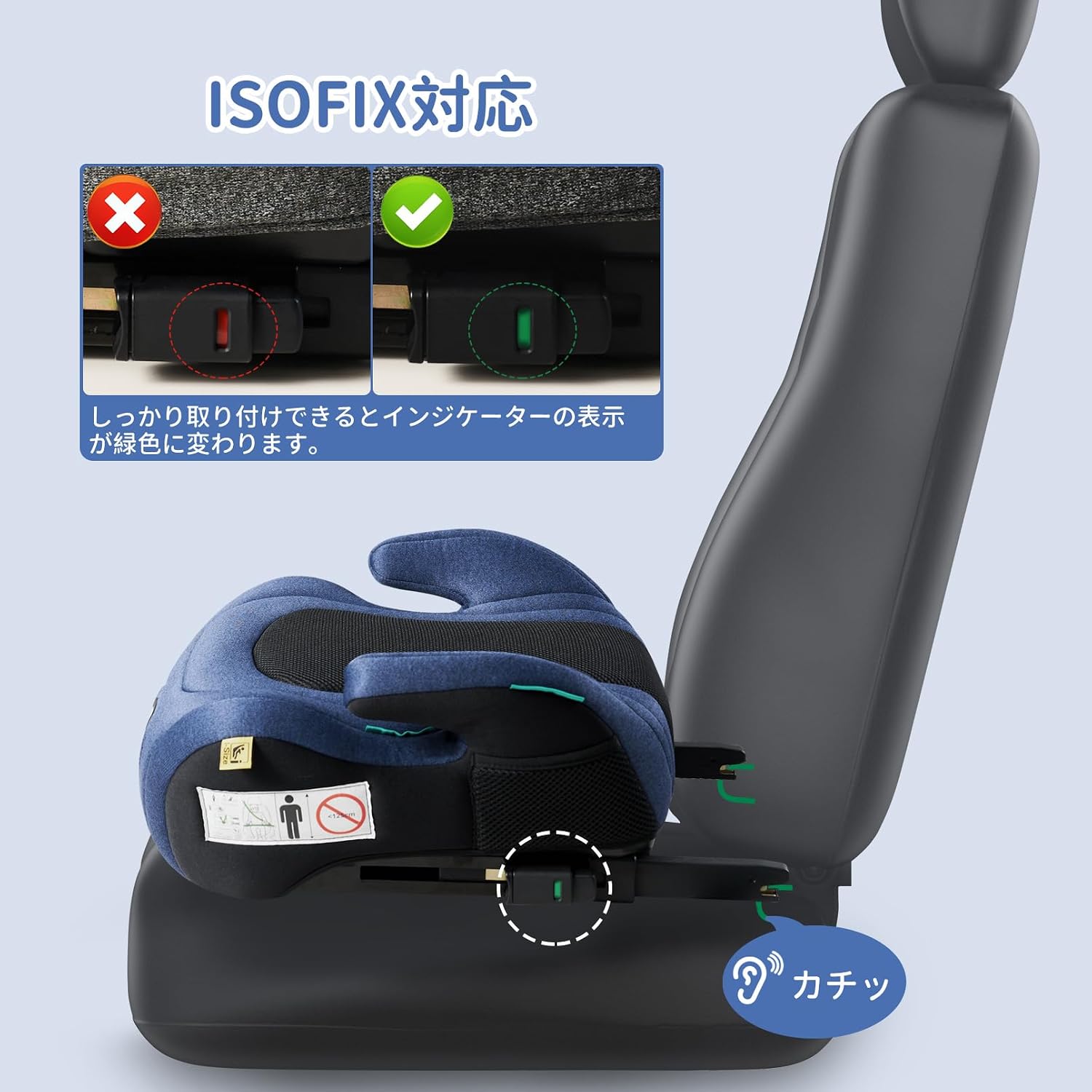 Бустерное автокресло Junior Seat, соответствует стандарту ISOFIX R129 (i-Size), лёгкая установка, для роста 125–150 см, съёмный моющийся чехол (синий, с плотной подушкой), фото 4