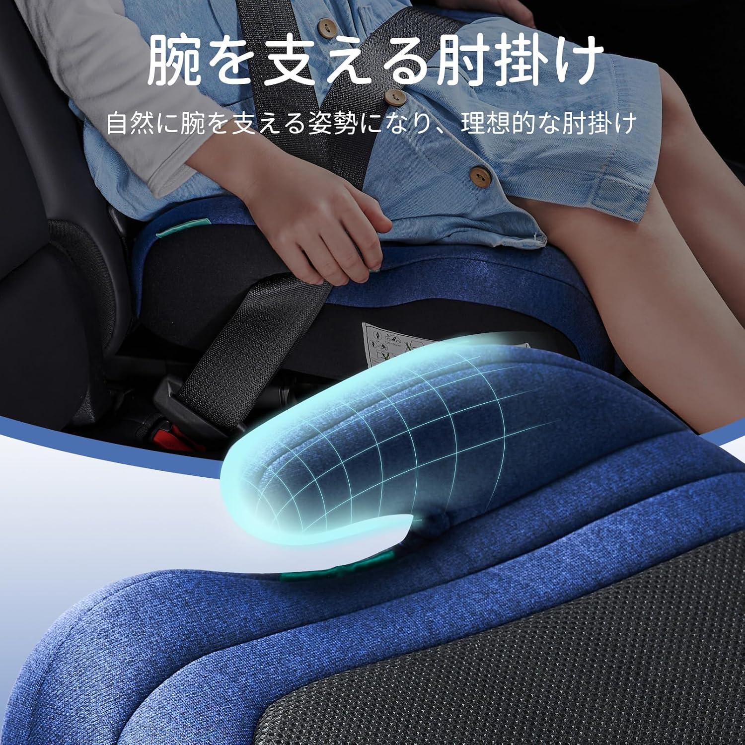 Бустерное автокресло Junior Seat, соответствует стандарту ISOFIX R129 (i-Size), лёгкая установка, для роста 125–150 см, съёмный моющийся чехол (синий, с плотной подушкой), фото 5