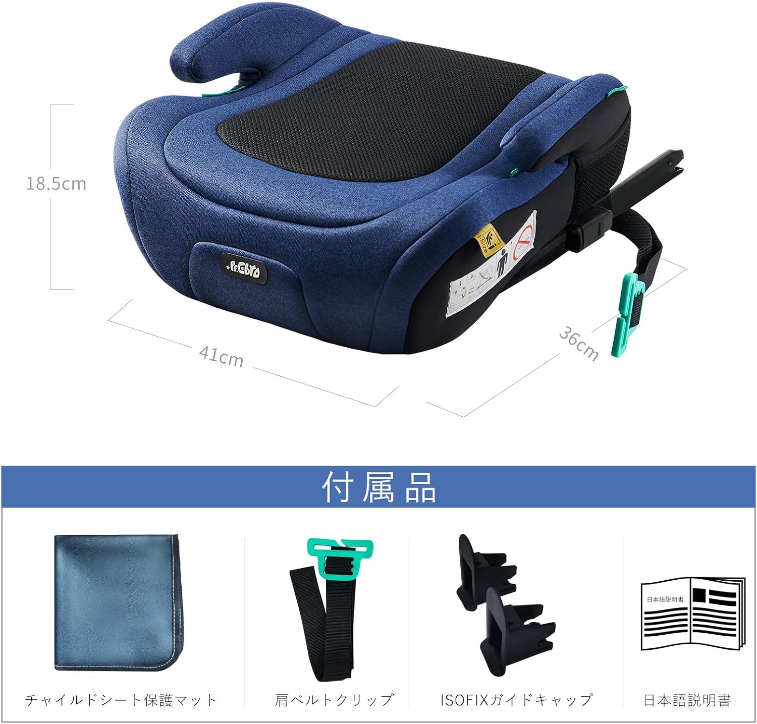 Бустерное автокресло Junior Seat, соответствует стандарту ISOFIX R129 (i-Size), лёгкая установка, для роста 125–150 см, съёмный моющийся чехол (синий, с плотной подушкой), фото 7