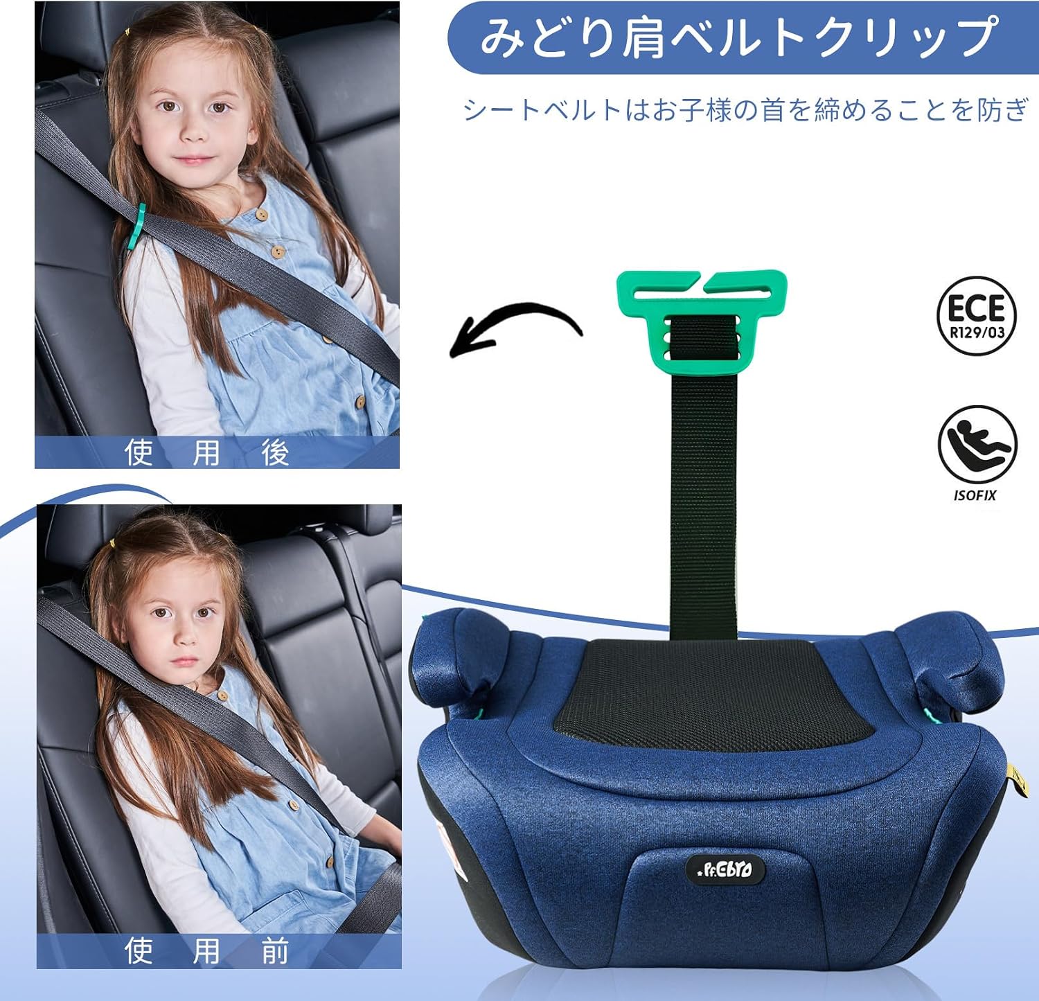 Бустерное автокресло Junior Seat, соответствует стандарту ISOFIX R129 (i-Size), лёгкая установка, для роста 125–150 см, съёмный моющийся чехол (синий, с плотной подушкой), фото 8