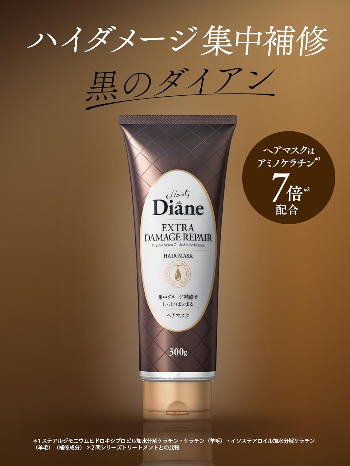 Diane [Объем примерно в 1,8 раза больше] Маска для волос [для устранения повреждений] С цветочно-ягодным ароматом Diane Perfect Beauty Extra Damage Repair 11,3 унции (320 г) Большой объем_повреждений 320 г, фото 2
