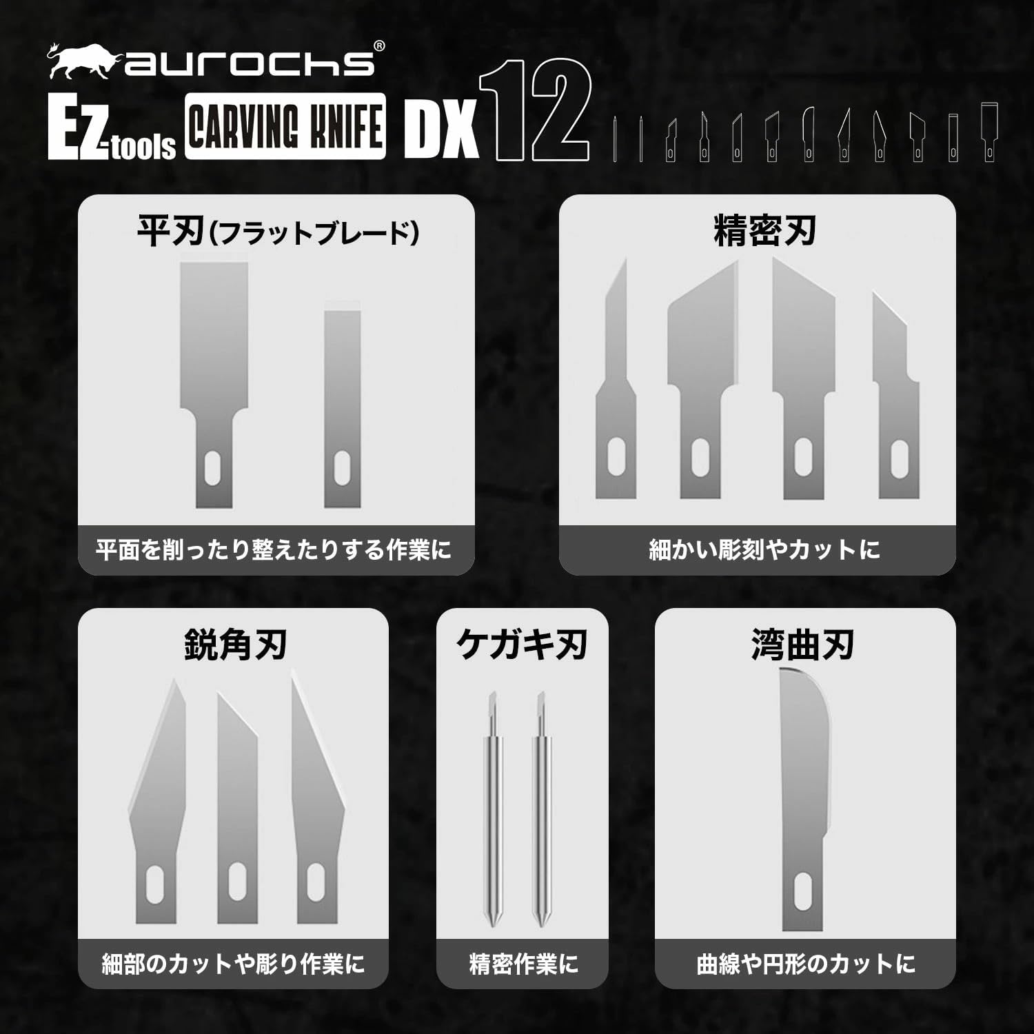 разделочный нож aurochs EZ-tools DX12 с запасным лезвием, 11 типов, 12 предметов, дизайнерский нож, художественный нож, ремесленный нож, рабочий резак, легкая пластиковая модель, разделочный нож, изображение для резки DIY (DX12 black), фото 4