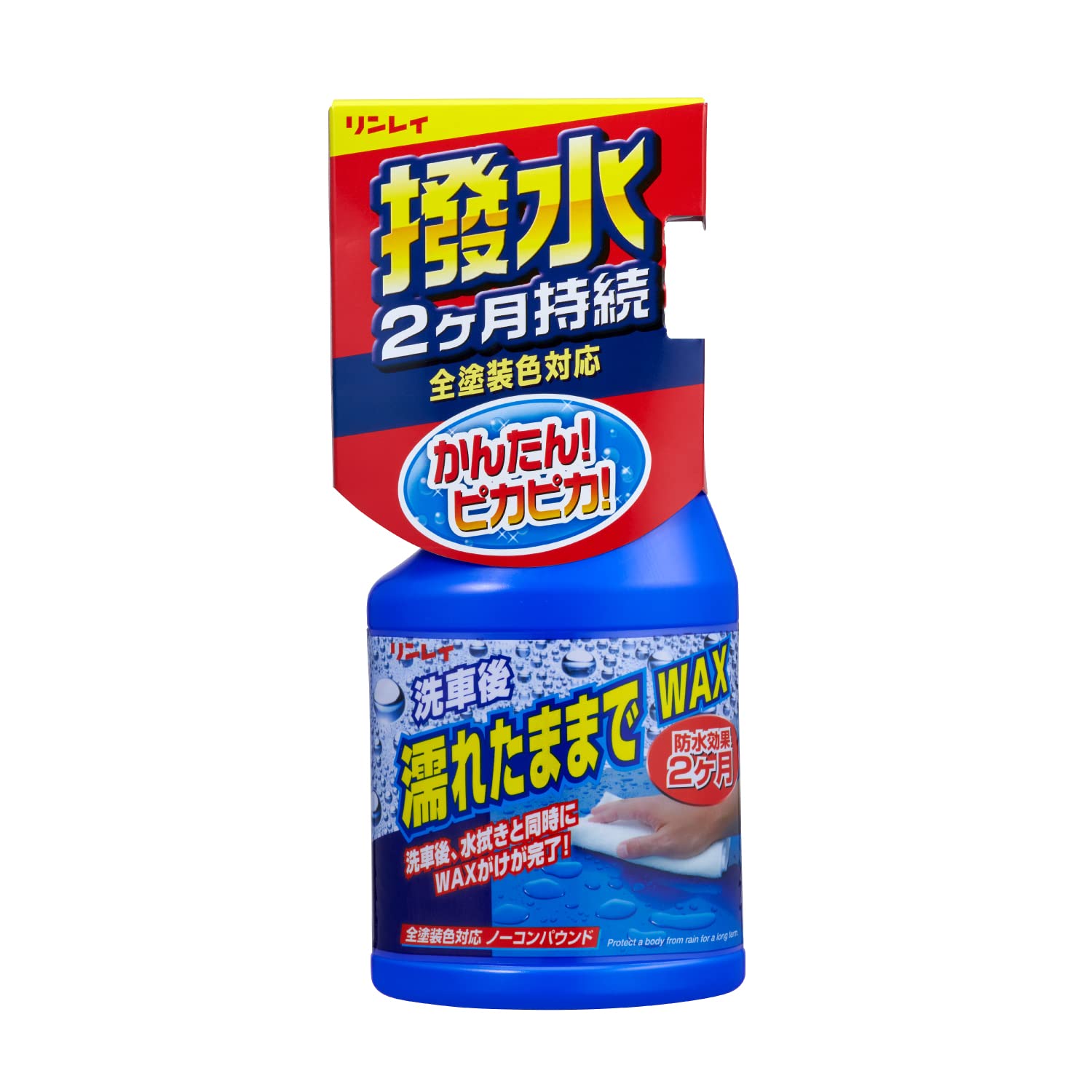 Rinrei Liquid Car Wax, Wet Wax [HTRC 3] A-91