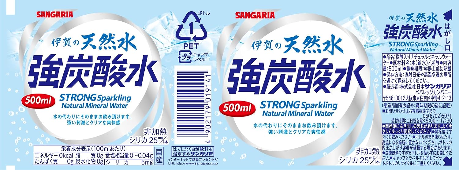 Натуральная вода Sangaria Igano, крепкая газированная вода, 16,9 жидких унций (500 мл), 24 бутылки Стандартный объем 500 мл (х 24 штуки), фото 3