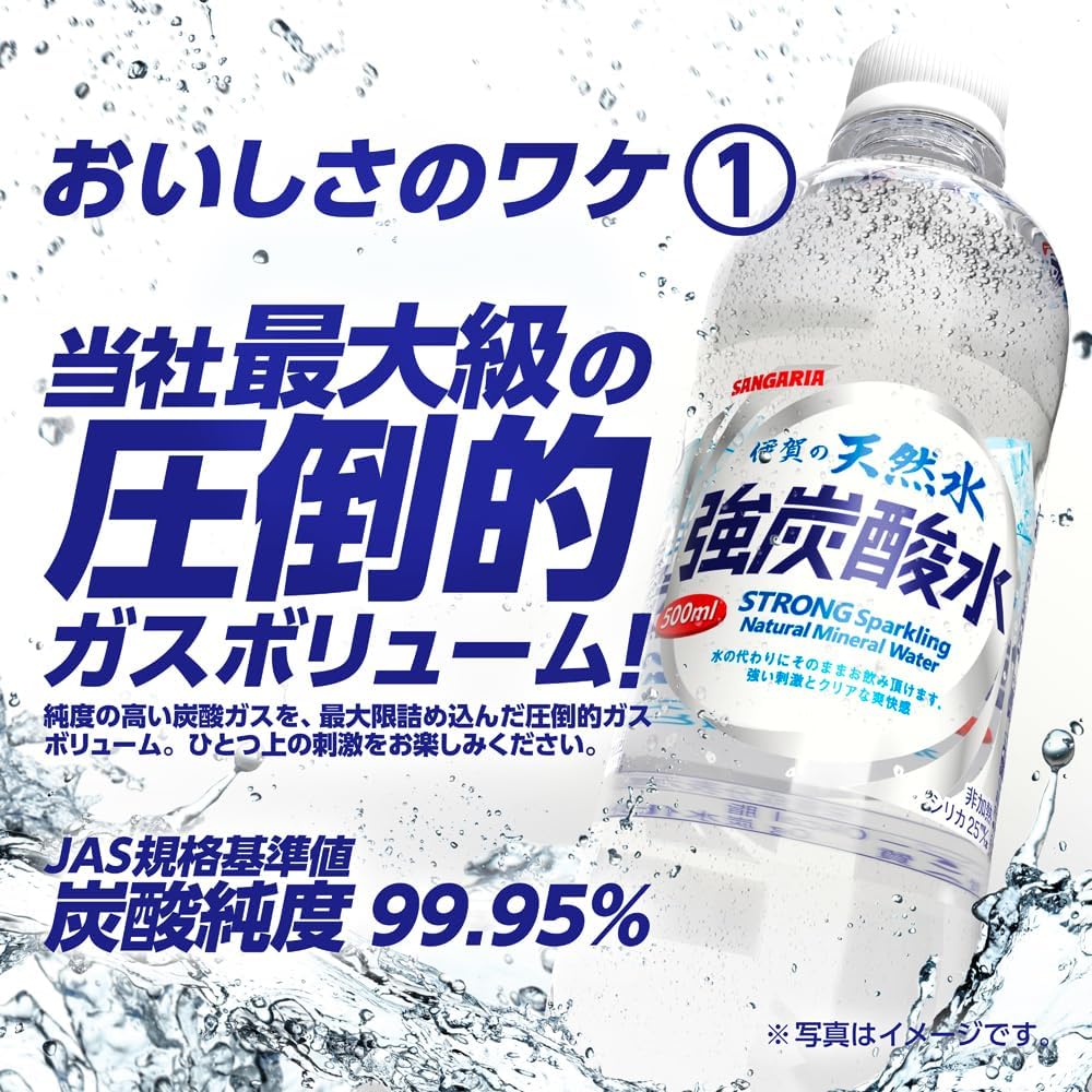 Натуральная вода Sangaria Igano, крепкая газированная вода, 16,9 жидких унций (500 мл), 24 бутылки Стандартный объем 500 мл (х 24 штуки), фото 5