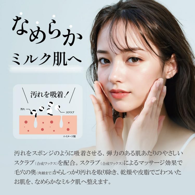 [ Beauty Buffet ] Молочно-белый скраб для лица Q10 / Скраб для лица [Нежный молочно-кремовый массажный эффект удаляет загрязнения из глубины пор лица] Очищение пор [разглаживает шероховатости пор по бокам носа и на щеках ] От черных точек в носу (нежный молочный аромат), фото 5
