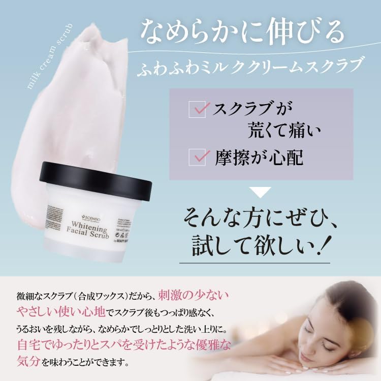 [ Beauty Buffet ] Молочно-белый скраб для лица Q10 / Скраб для лица [Нежный молочно-кремовый массажный эффект удаляет загрязнения из глубины пор лица] Очищение пор [разглаживает шероховатости пор по бокам носа и на щеках ] От черных точек в носу (нежный молочный аромат), фото 7
