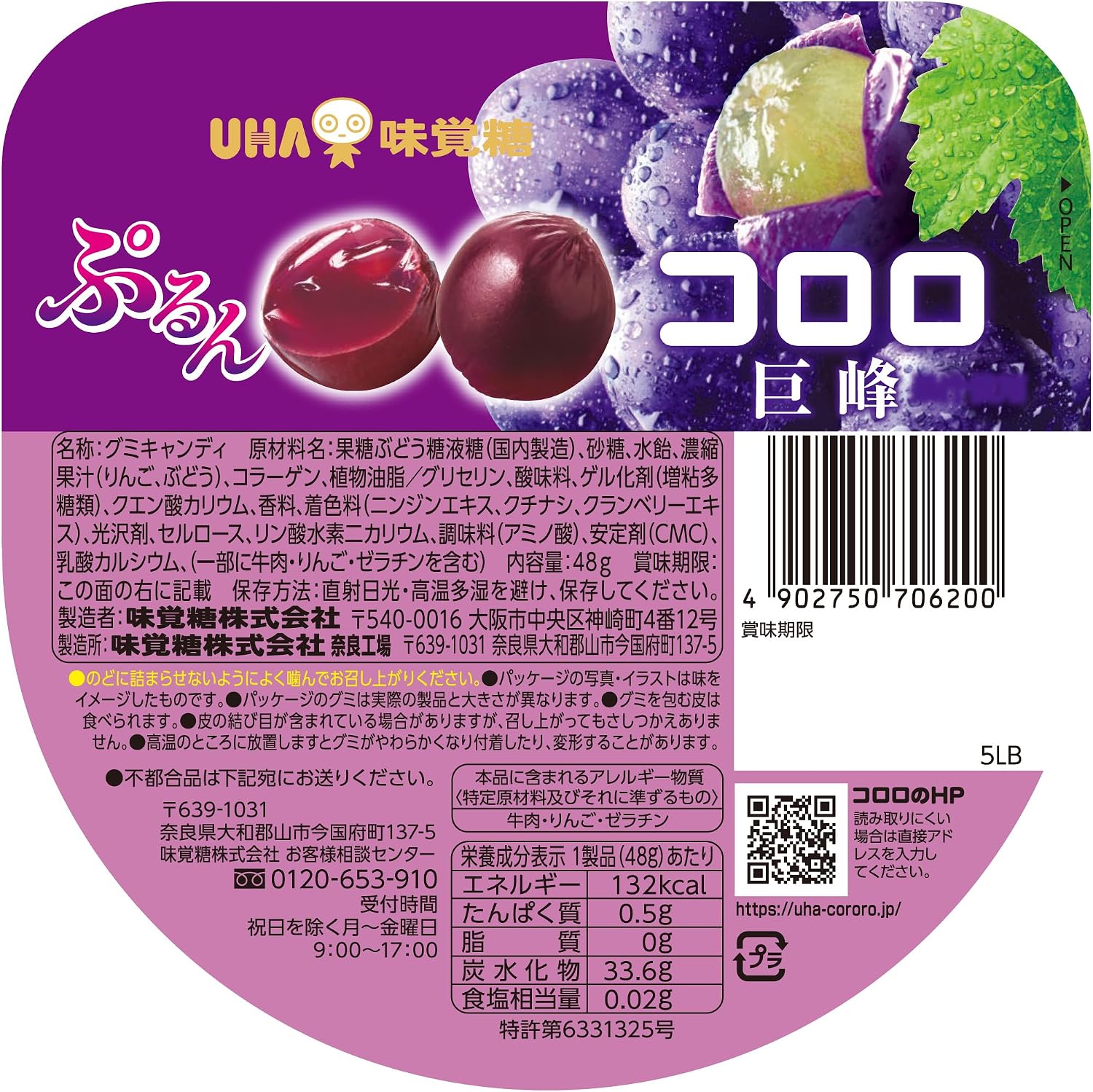 УХА со вкусом сахара Coloro Grape 1,7 унции (48 г) х 6 упаковок, фото 2