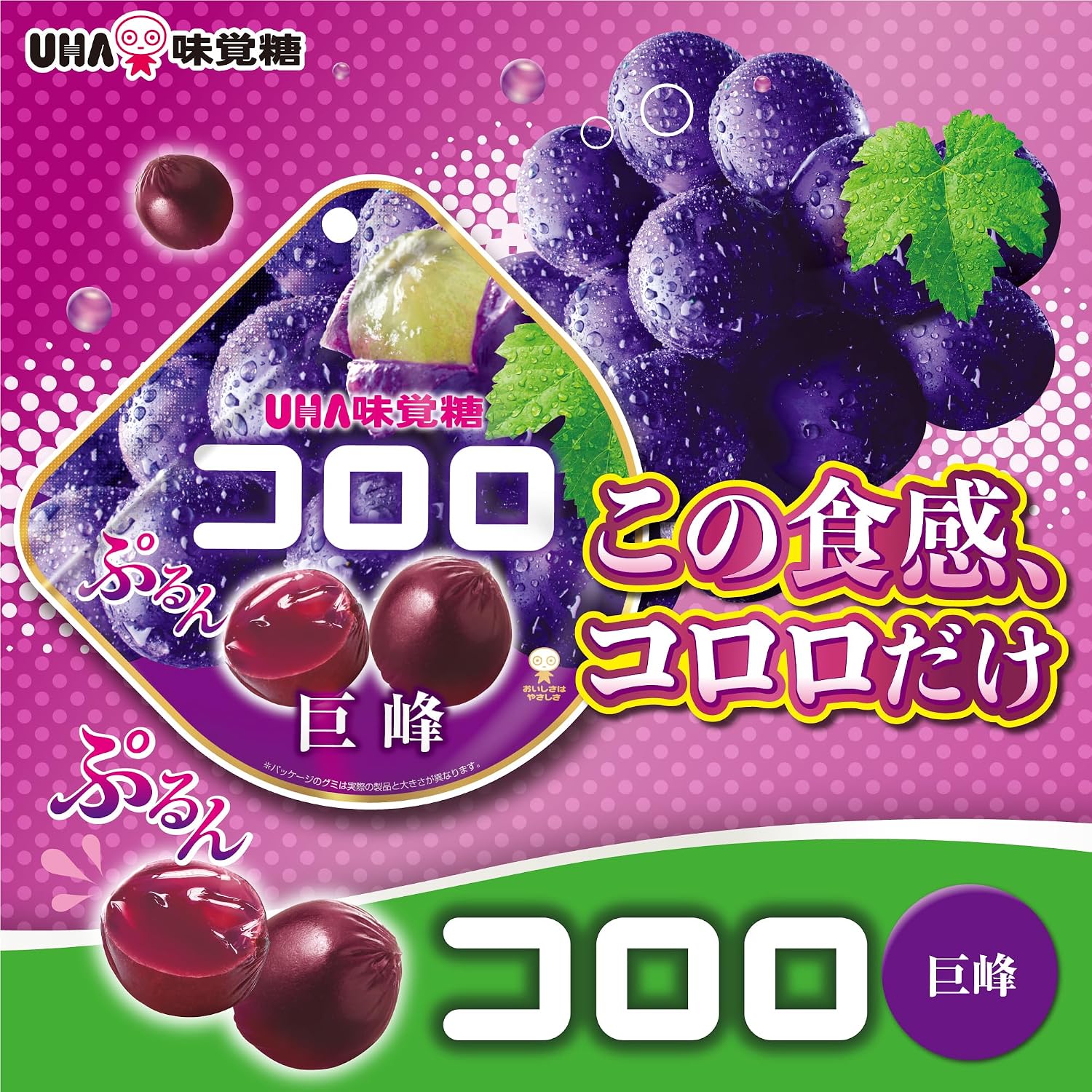 УХА со вкусом сахара Coloro Grape 1,7 унции (48 г) х 6 упаковок, фото 3
