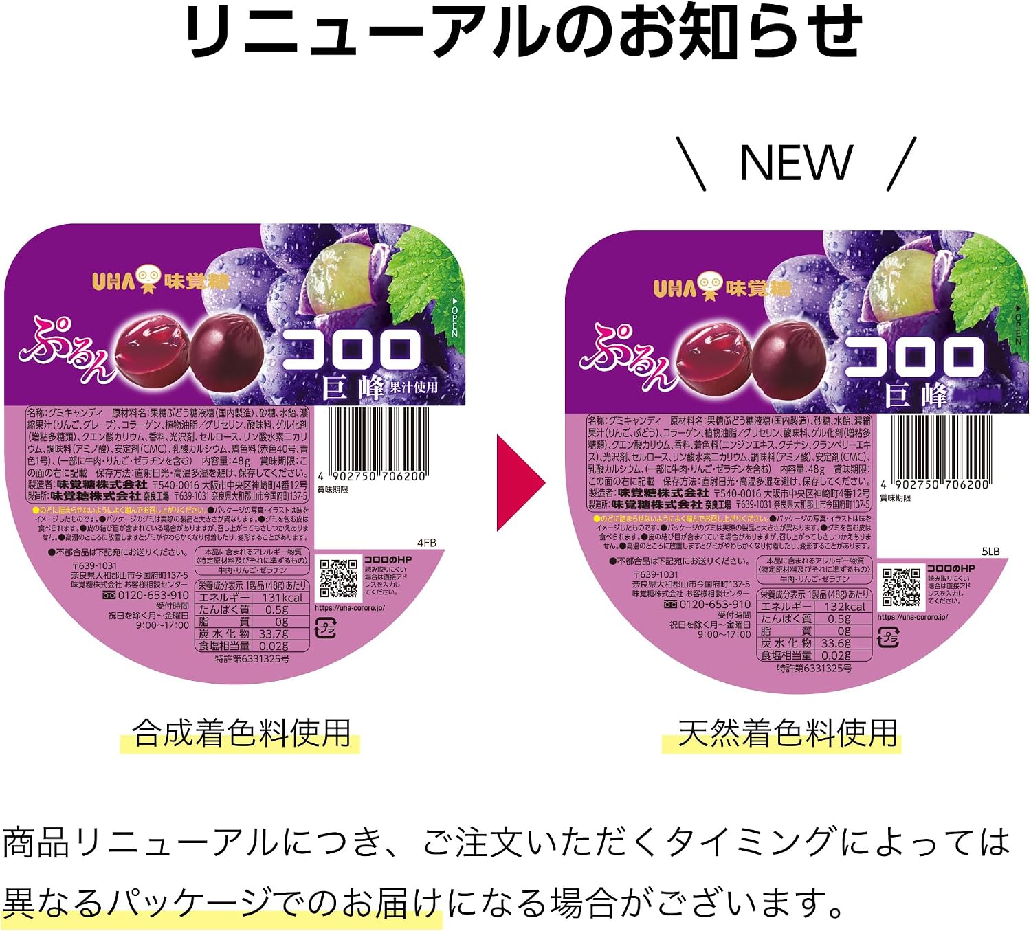 УХА со вкусом сахара Coloro Grape 1,7 унции (48 г) х 6 упаковок, фото 5