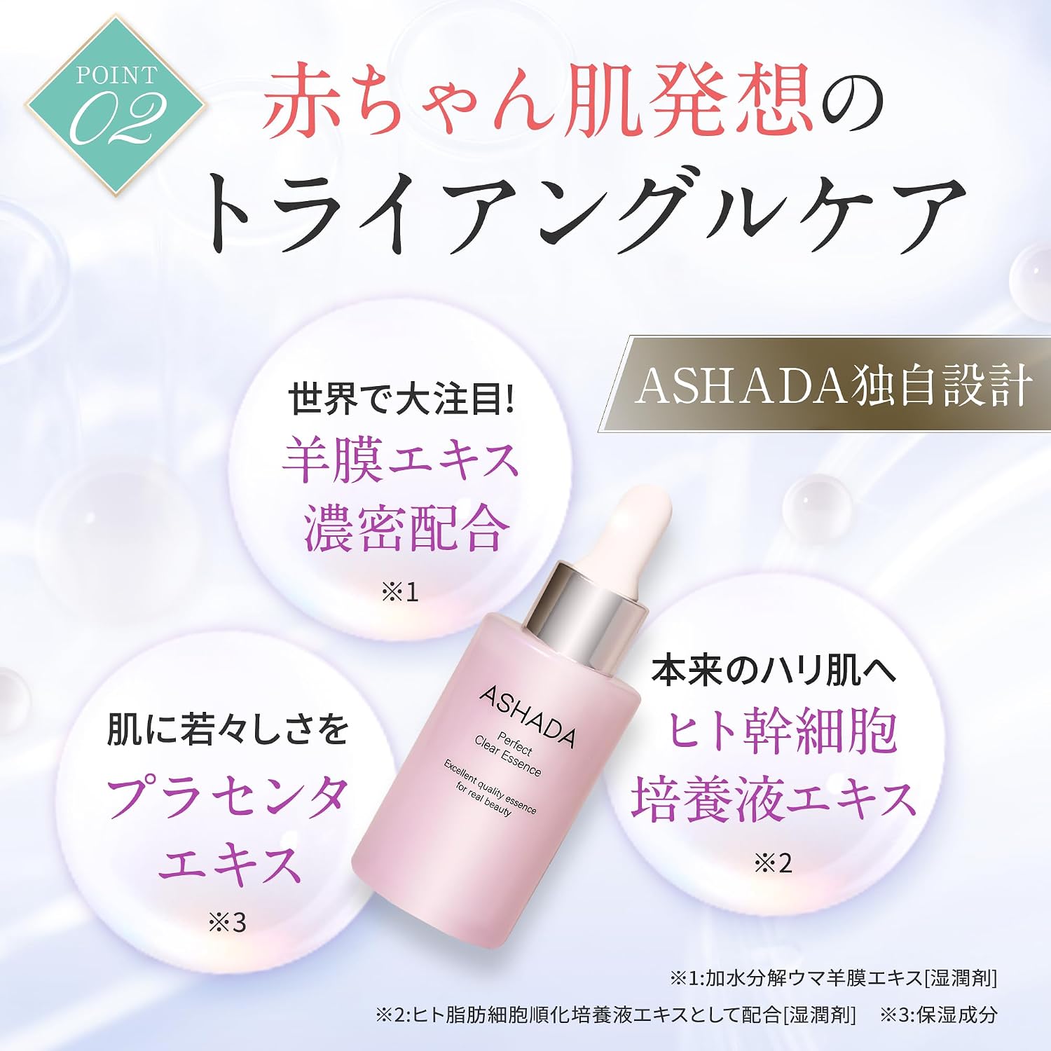 АШАДА-ASHADA-Сыворотка Perfect Clear Essence, 30 мл (1 штука) 【Подарочный подарок】 Экстракт Амниона, Коллагеновая текстура, раствор для культивирования жировых клеток человека, экстракт плаценты, Гиалуроновая кислота, олигопептид человека., фото 5
