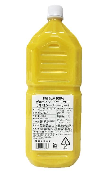 株式会社ちゅら島沖縄 沖縄県産100% ぎゅっとシークヮーサー 2000ml ストレート 1本 青切り シークヮーサー 原液 2.0リットル (x 1)