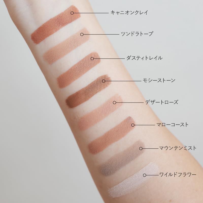 rms beauty Кашемировый коврик для глаз освещает замшелый камень, фото 5