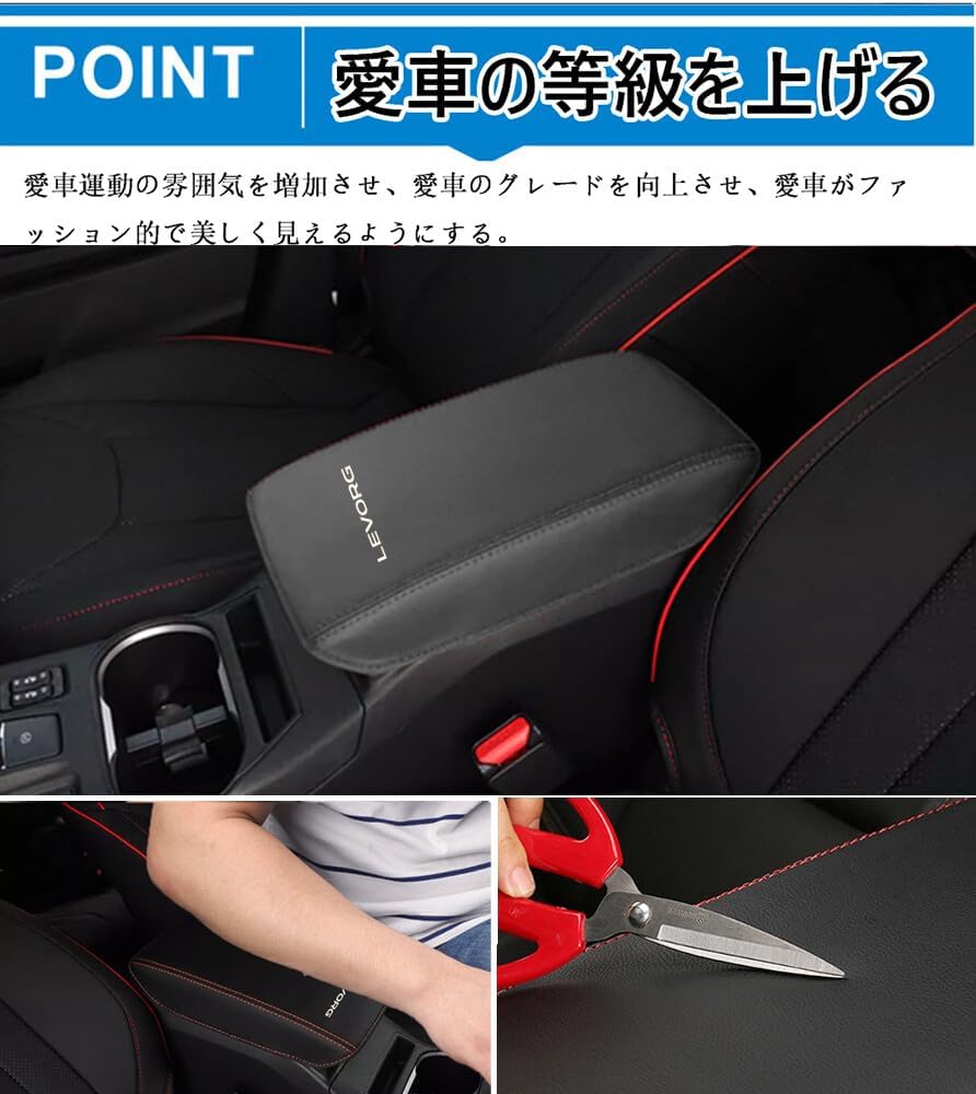 Subaru новая модель LEVORG (ЛЕВОРГ) Серия VNH VN5 серии VN (2020/10-) эксклюзивный кожаный материал обивка подлокотников Обивка консольного ящика детали интерьера, изготовленные на заказ аксессуары Защита от царапин на ногтях Защитная обивка от грязи защита от царапин Простая установка Эксклюзивный дизайн модели автомобиля (черный (красная строчка)), фото 6