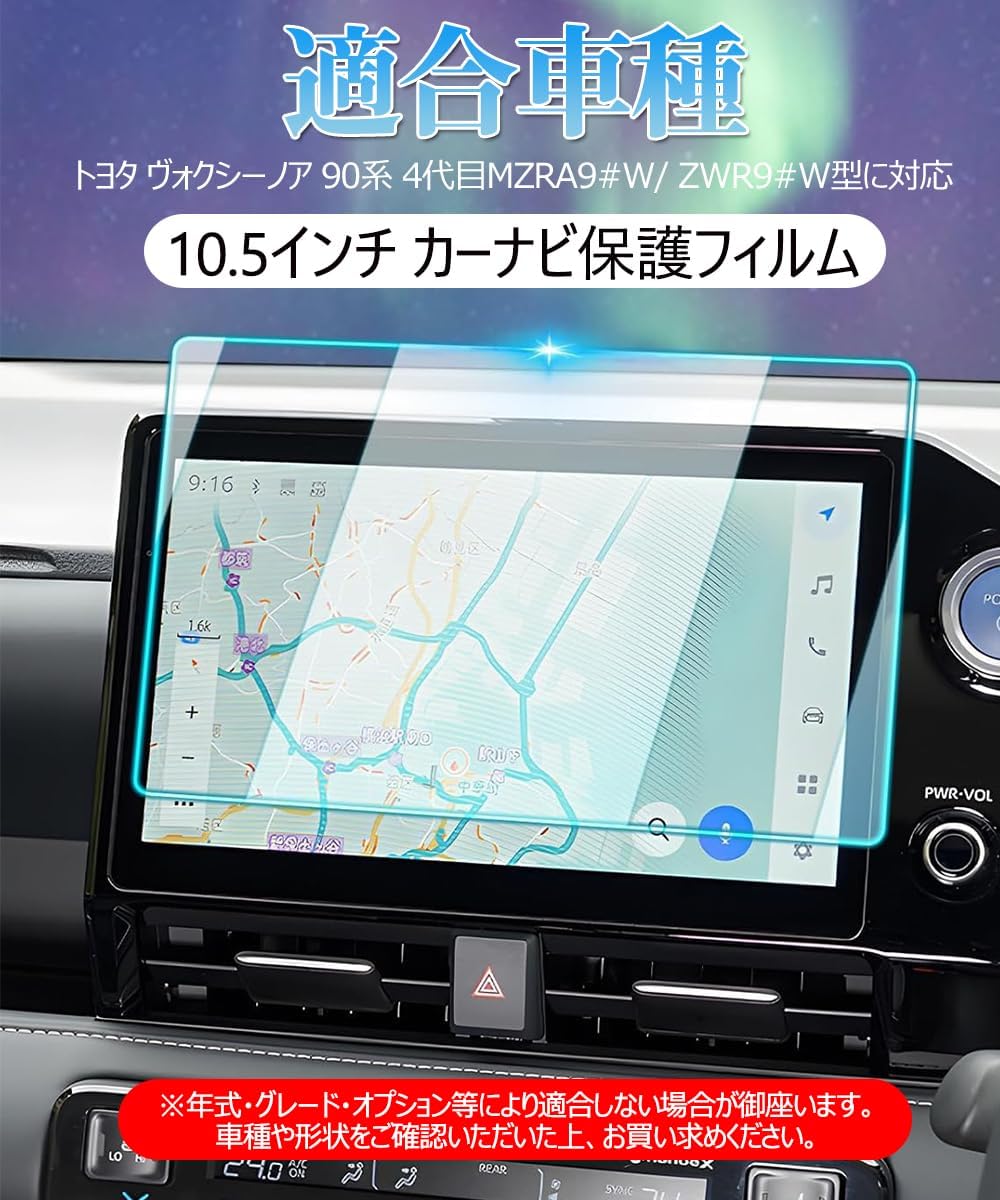 Стеклянная пленка Toyota New Voxy 90 серии Noah Voxy R90W 4-го поколения, 10,5-дюймовая пленка из закаленного стекла, Автомобильная навигационная защитная пленка, 9H, Защита от царапин, грязи, HD, Высокая чувствительность, Защита от отпечатков пальцев., фото 3