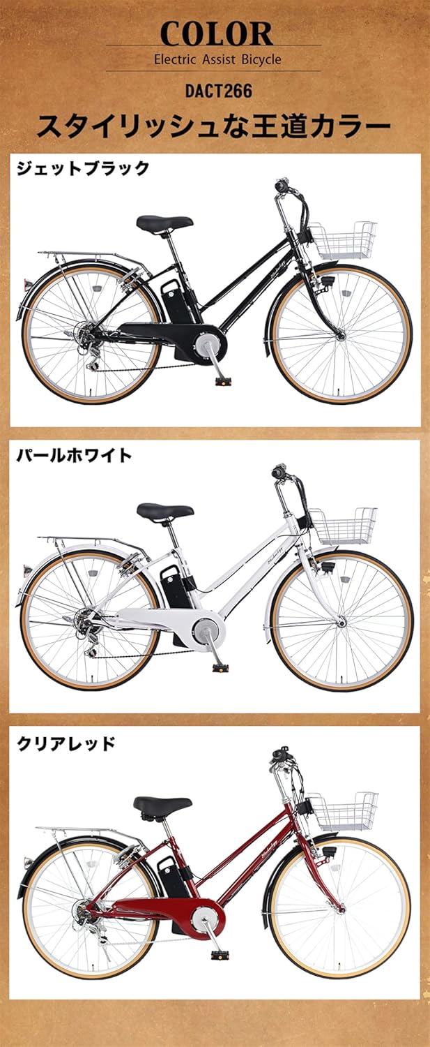 21Технология Велосипед с электроприводом (26 дюймов) Shimano с внешней 6-ступенчатой передачей, сертифицированный по городскому циклу литий-ионный аккумулятор DACT266 jet black, фото 4