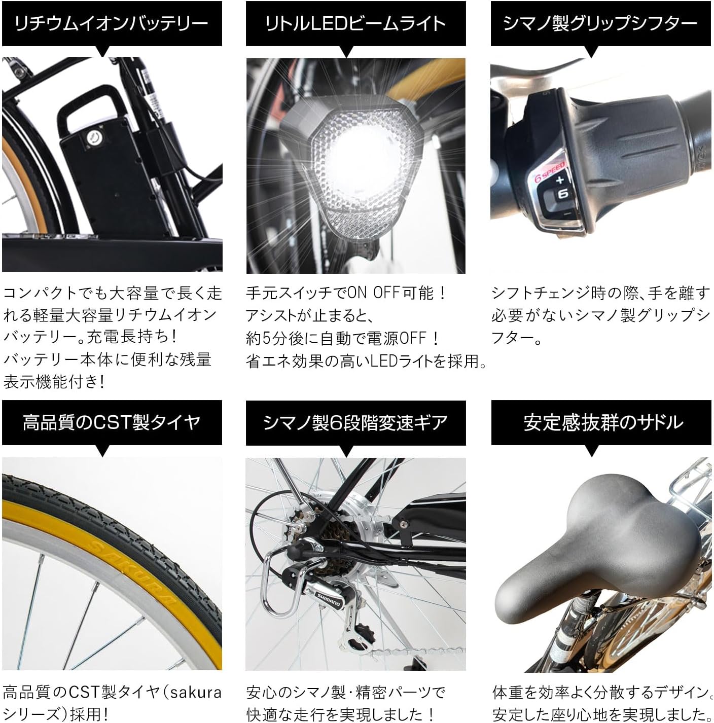 21Технология Велосипед с электроприводом (26 дюймов) Shimano с внешней 6-ступенчатой передачей, сертифицированный по городскому циклу литий-ионный аккумулятор DACT266 jet black, фото 7