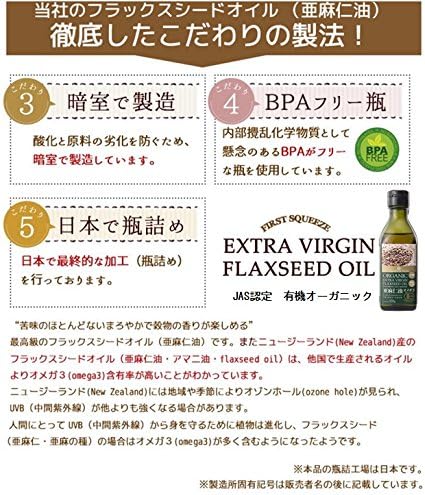 JAS Organic Сертифицированное льняное масло первого отжима Органическое льняное масло первого отжима 170 г 1 шт органическое льняное масло первого отжима, фото 6