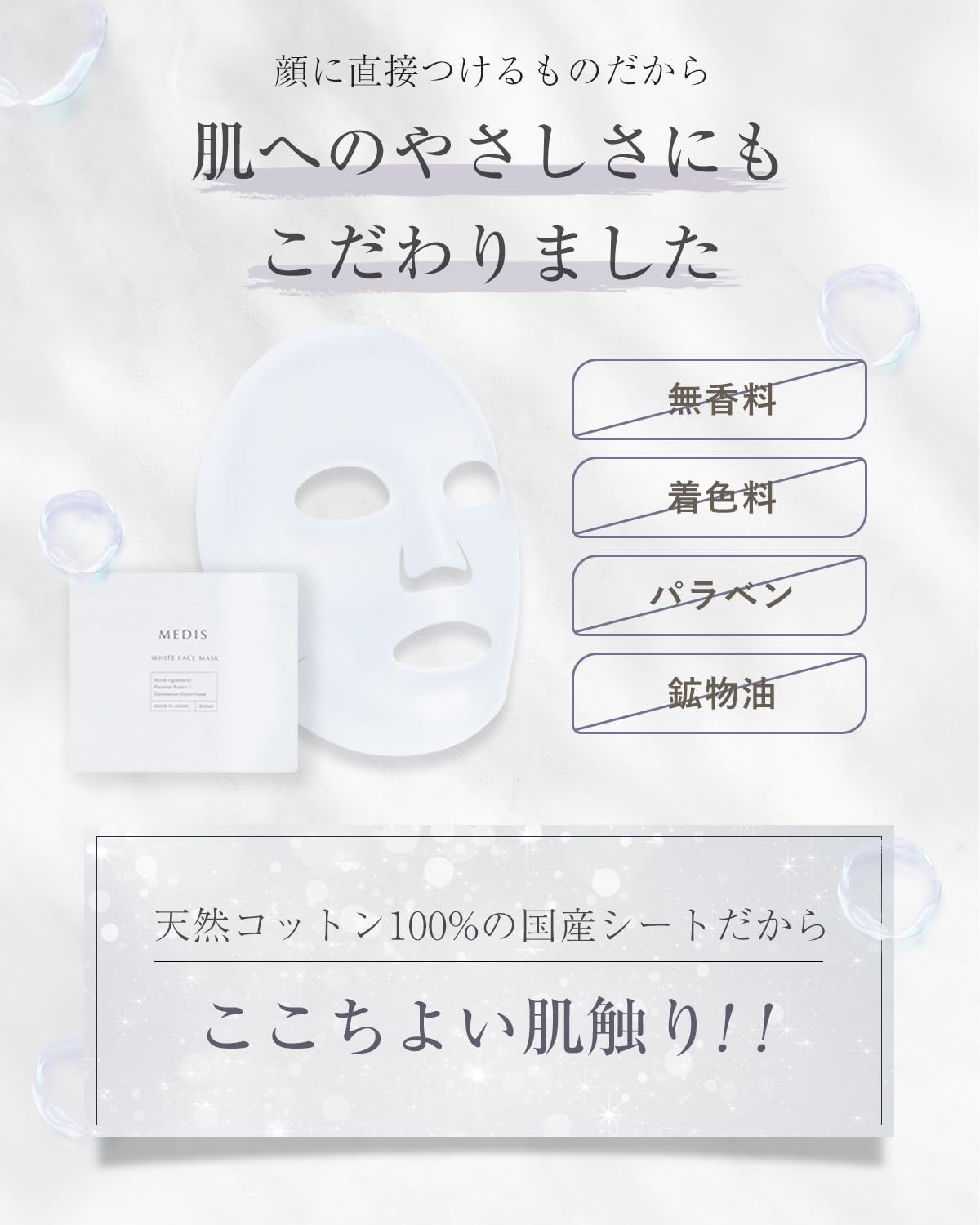 Medis White Face Pack Упаковка для лица [Отбеливание × квазилекарство × 30 штук в комплекте × Косметическая жидкость в эквиваленте 480 мл × 3 вида плаценты × Использование в домашних условиях из хлопка × комбинация активных ингредиентов] 1 комплект, фото 6