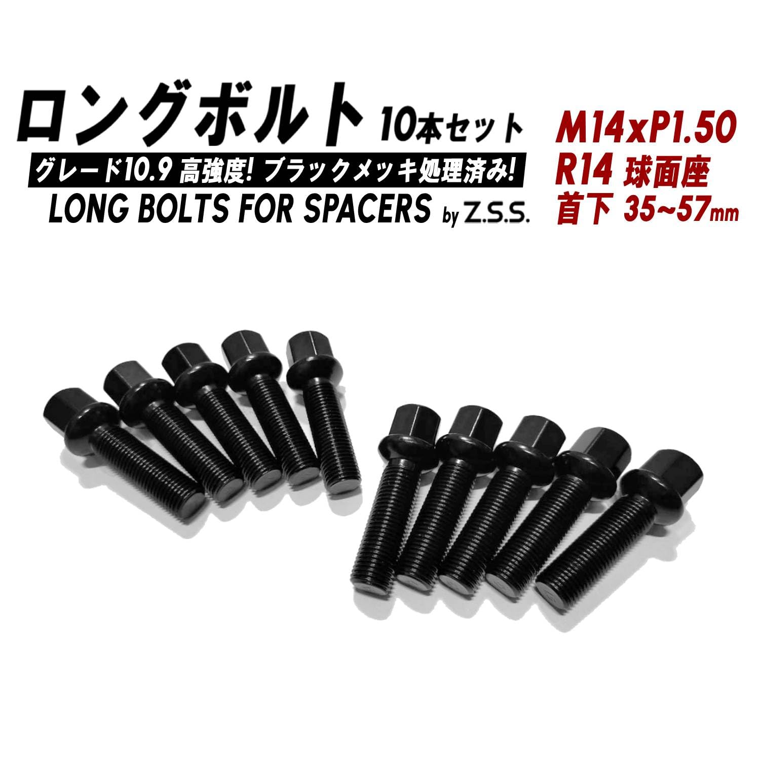 Длинный болт Z.S.S. AP R14 со сферическим седлом M14xP1,50 мм HEX17, комплект из 10 шт., нижняя часть горловины 35-57 мм, черный / хром, для широкой прокладки протектора, соответствует оригиналу колеса (R14 со сферическим седлом R14, нижняя часть горловины 57 мм M14xP1,50 мм HEX17, комплект из 10 шт., черный), фото 2